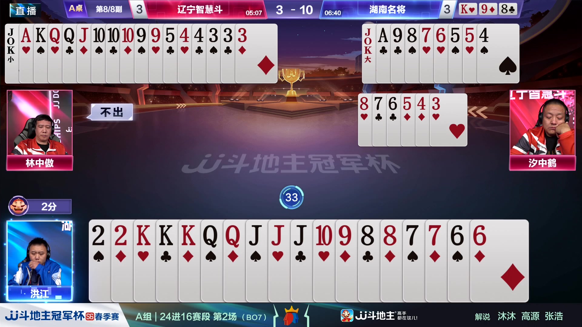 【2024-03-18 22点场】JJ斗地主官方：春季赛精彩继续！