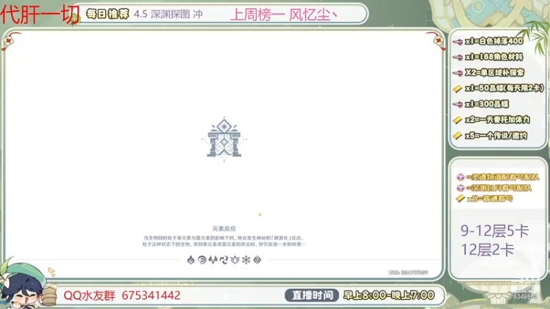 【2024-03-19 14点场】请叫我总攻大人丶：萌新看号/凹深渊痛苦号/地图任务探索