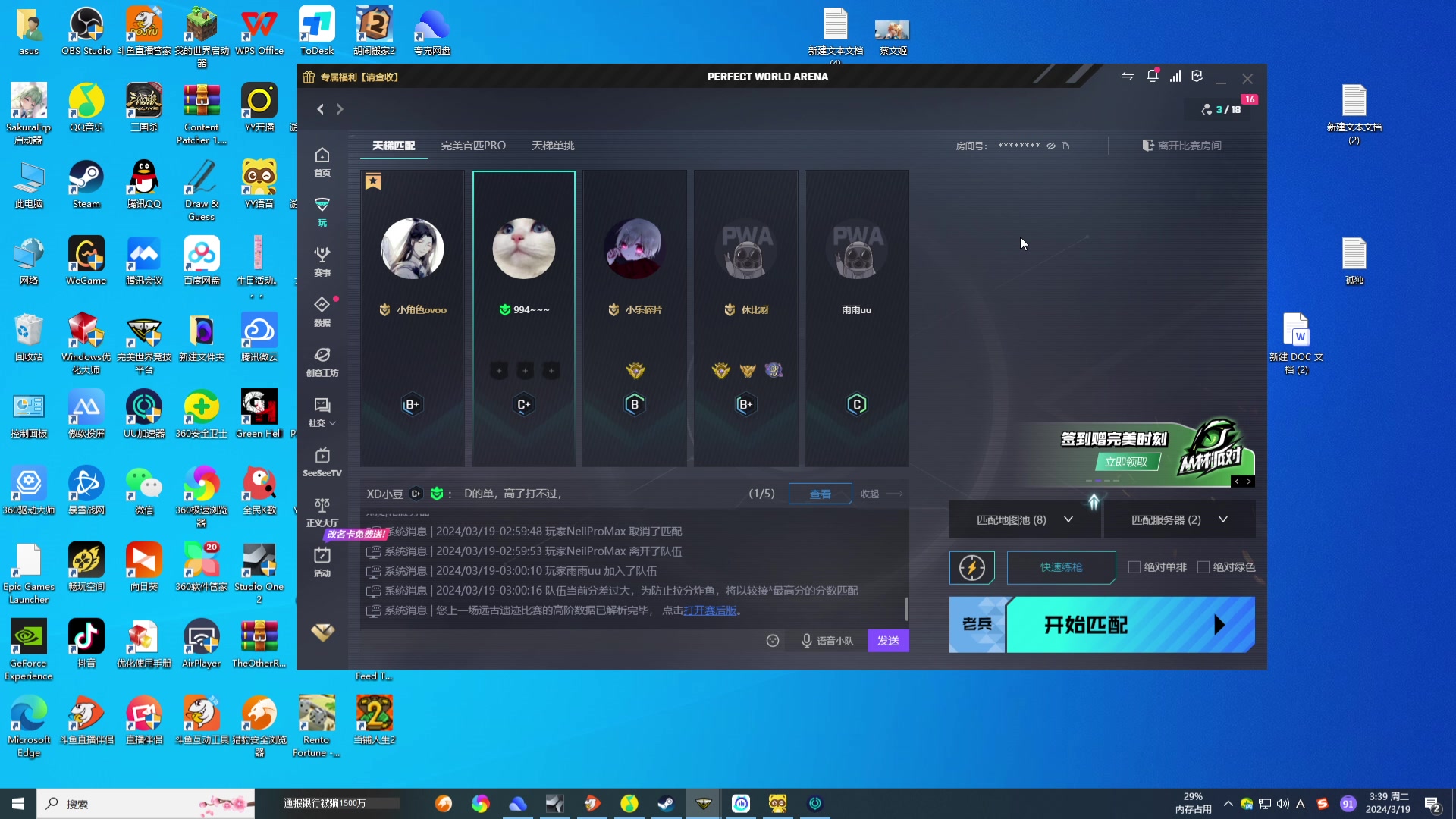 【2024-03-19 03点场】WE丶994：恐怖游戏 提提神。。。