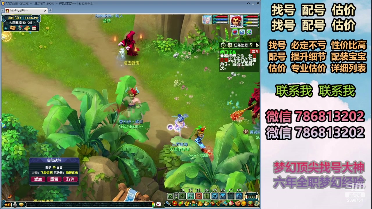 【2024-03-19 13点场】来自1995：找号主播。估号配号就是专业