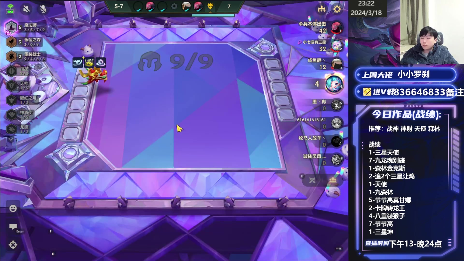 【2024-03-18 23点场】死亡轰炸DD：福星王教你上王者