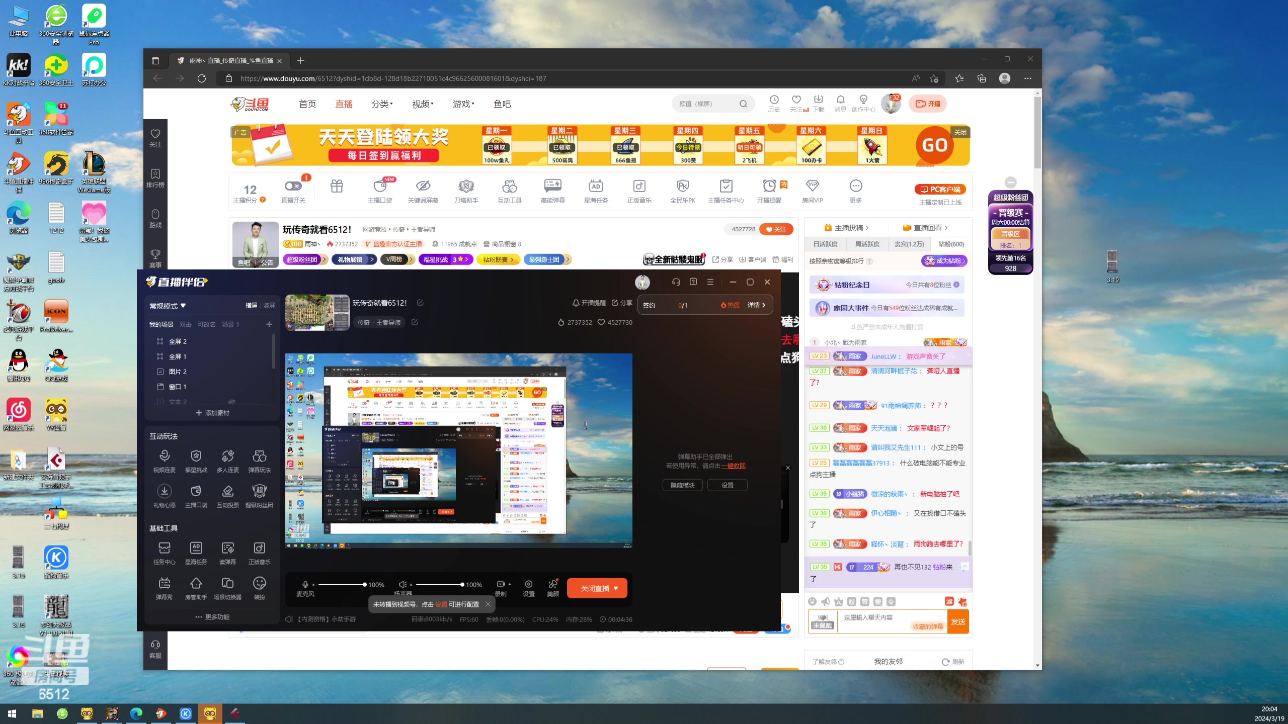 【2024-03-19 19点场】雨神丶：玩传奇就看6512！