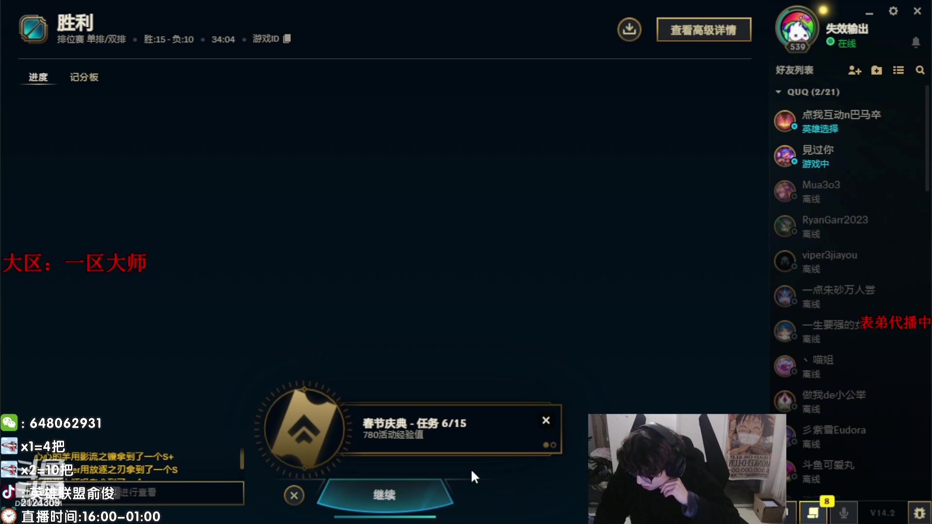【2024-03-19 09点场】俞俊0829：第一死歌！！飞机上号！！