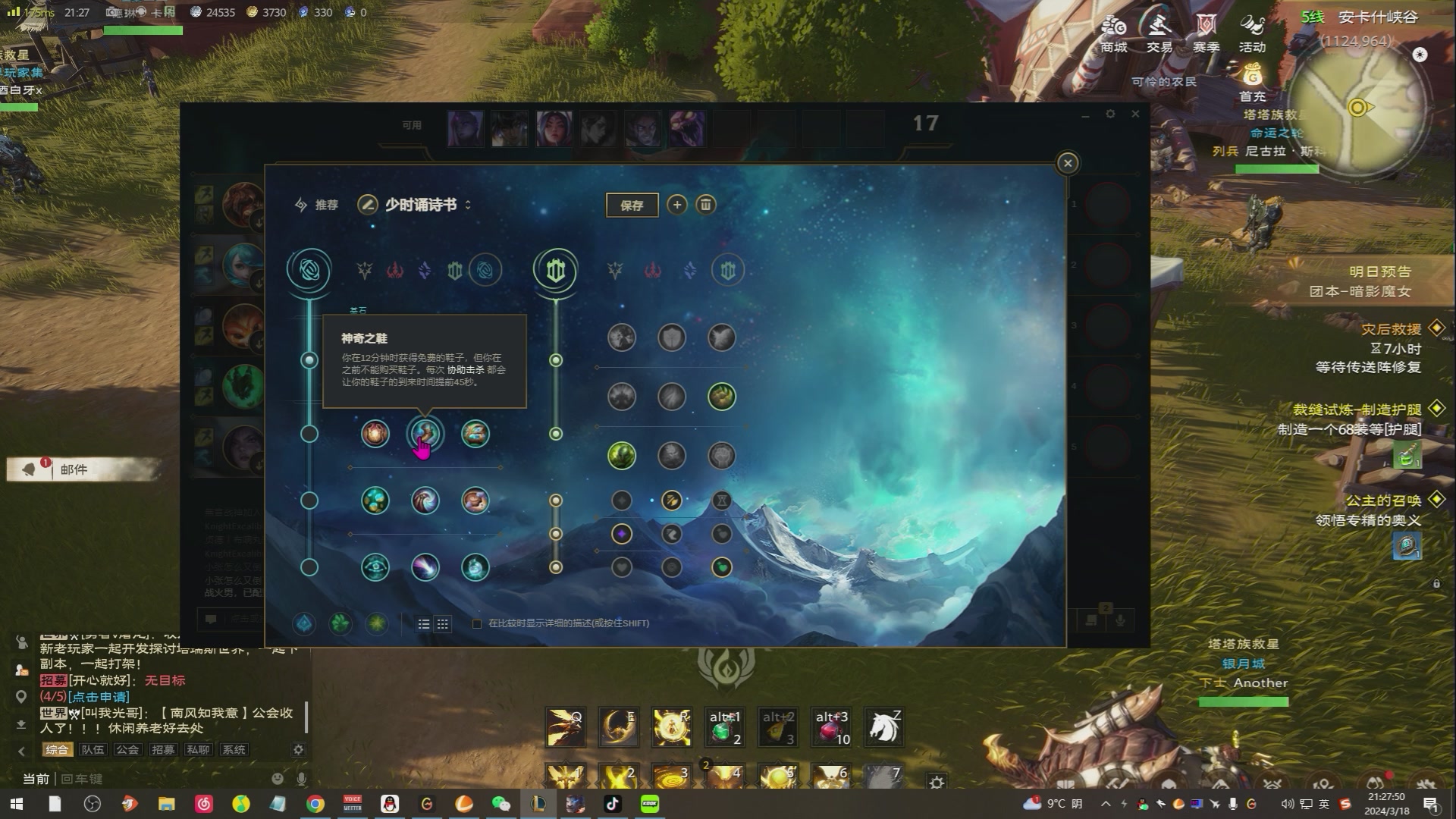 【2024-03-18 21点场】DaenerysRose：测试一下新的直播设备玩LOL