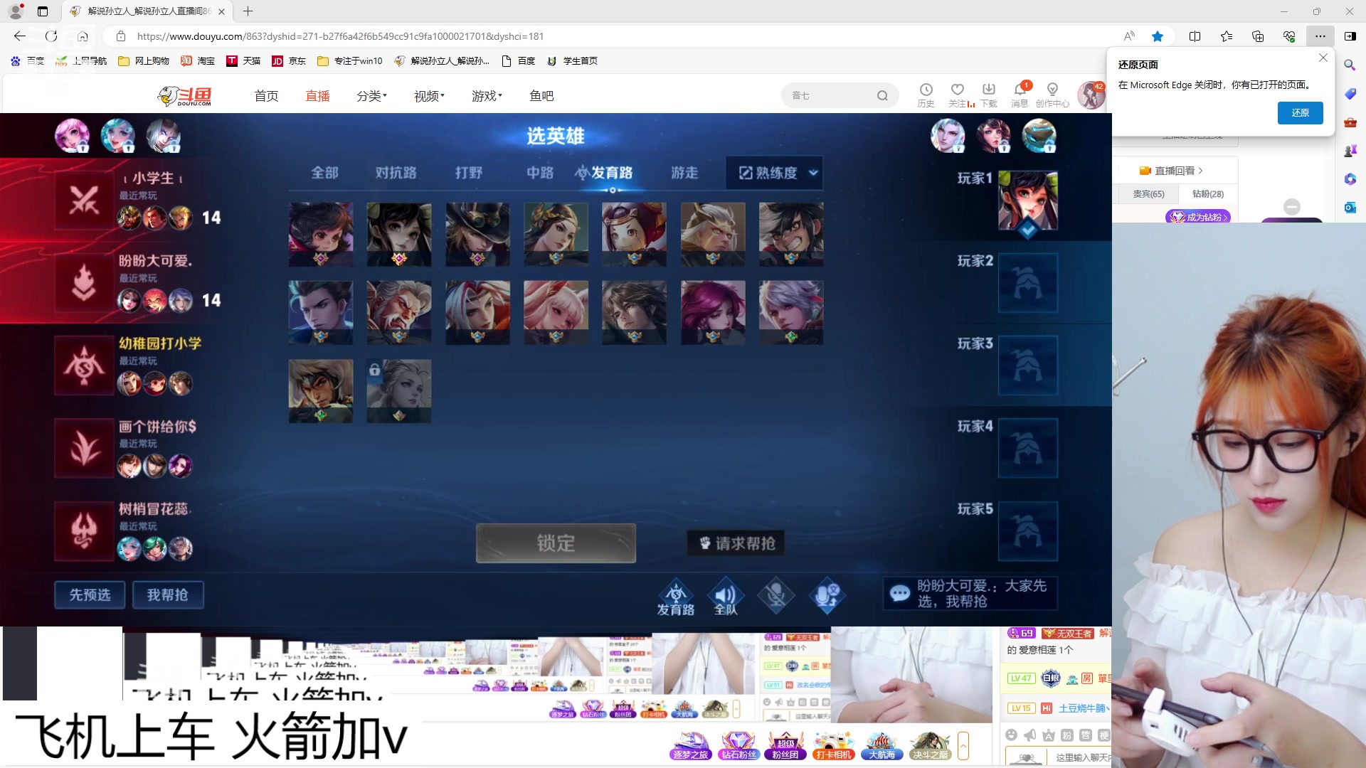【2024-03-19 16点场】解说孙立人：王者荣耀独孤求败