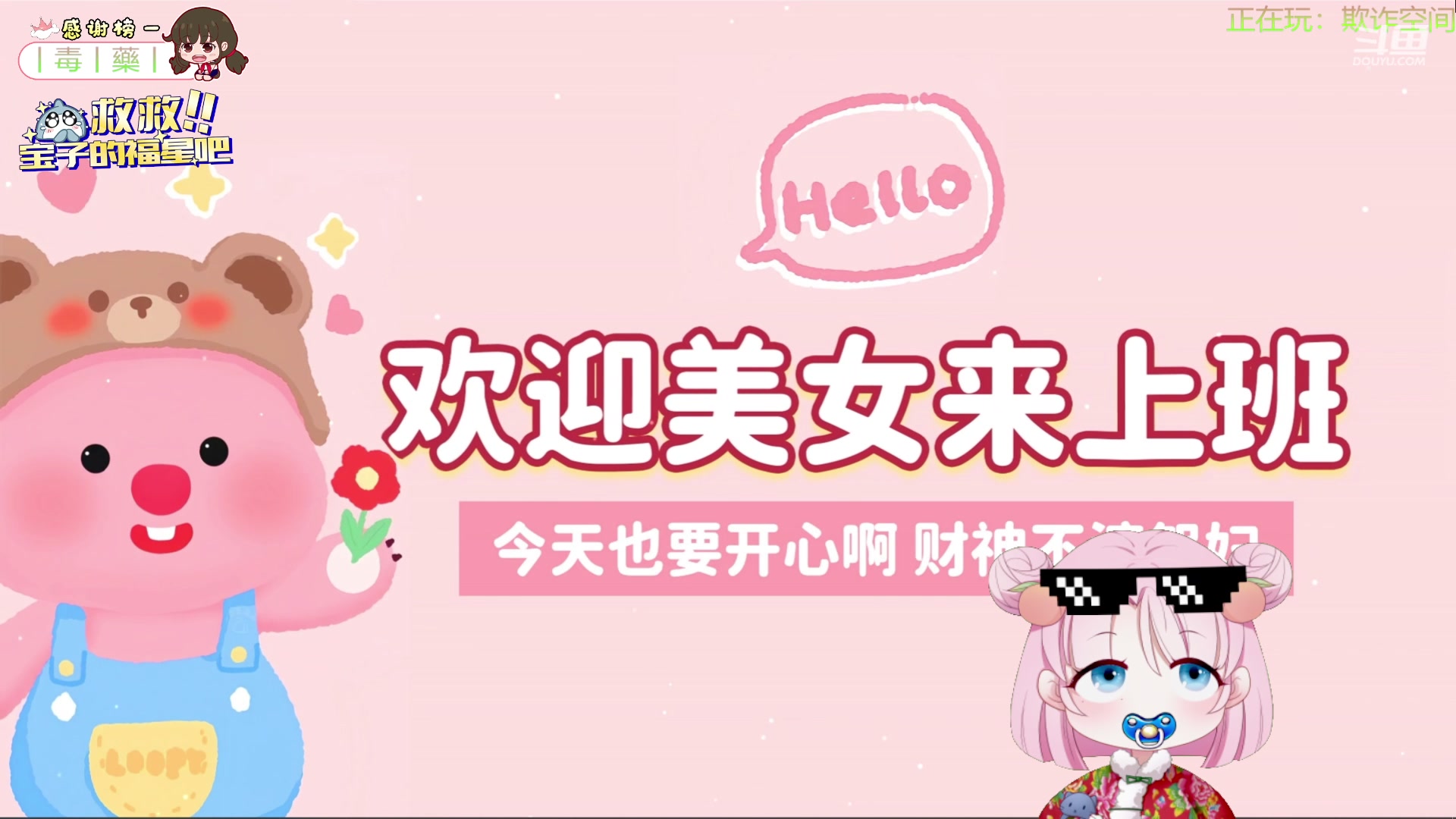 【2024-03-18 20点场】吃桃芝的猫：【小奶团】您的电子宠物已上线~