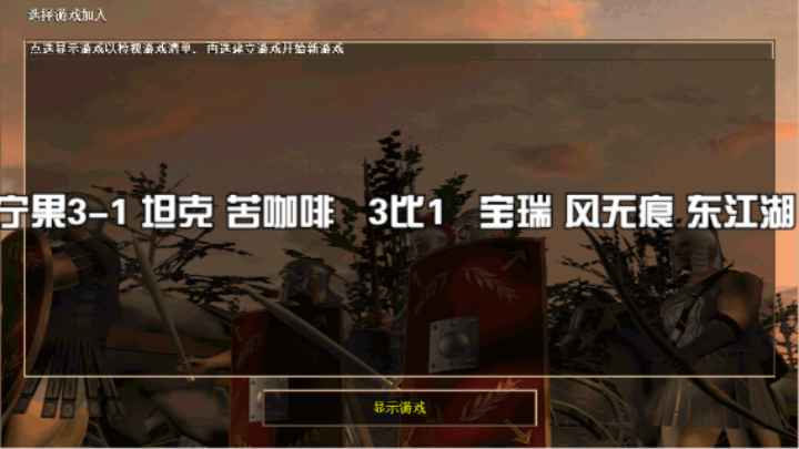 宁果3-1 坦克 苦咖啡    3比1  宝瑞 风无痕 东江湖