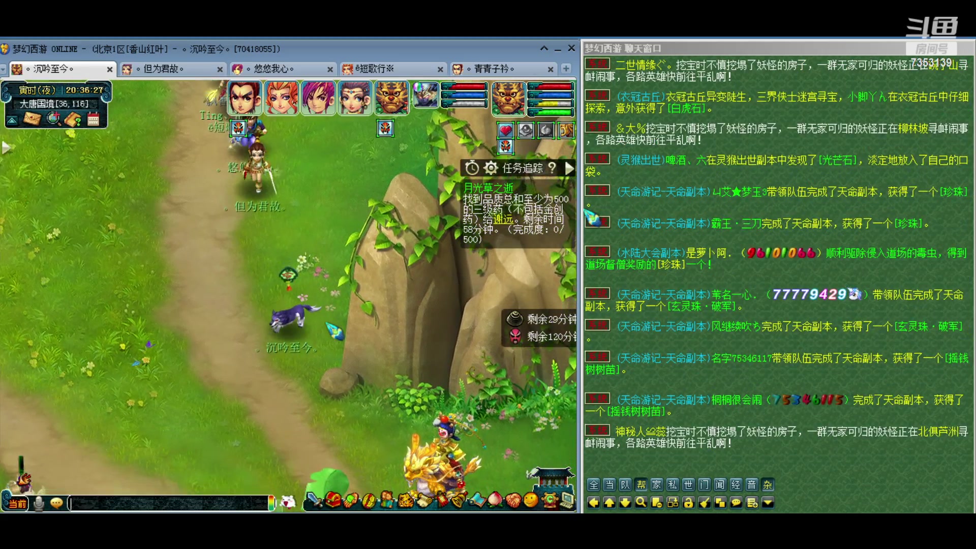 【2024-03-19 19点场】o山星o：香山红叶，飞升129