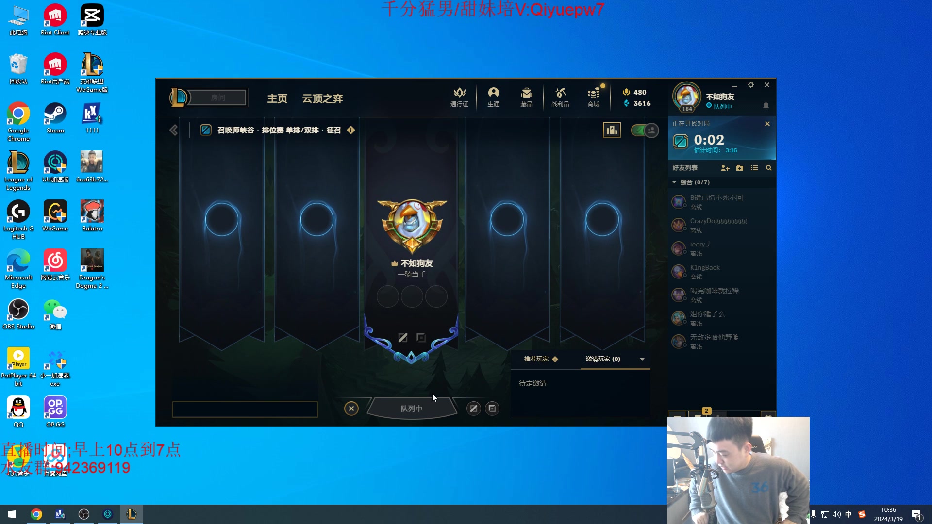 【2024-03-19 09点场】LOL丶摇摆：鱼人乱杀全区全分段!