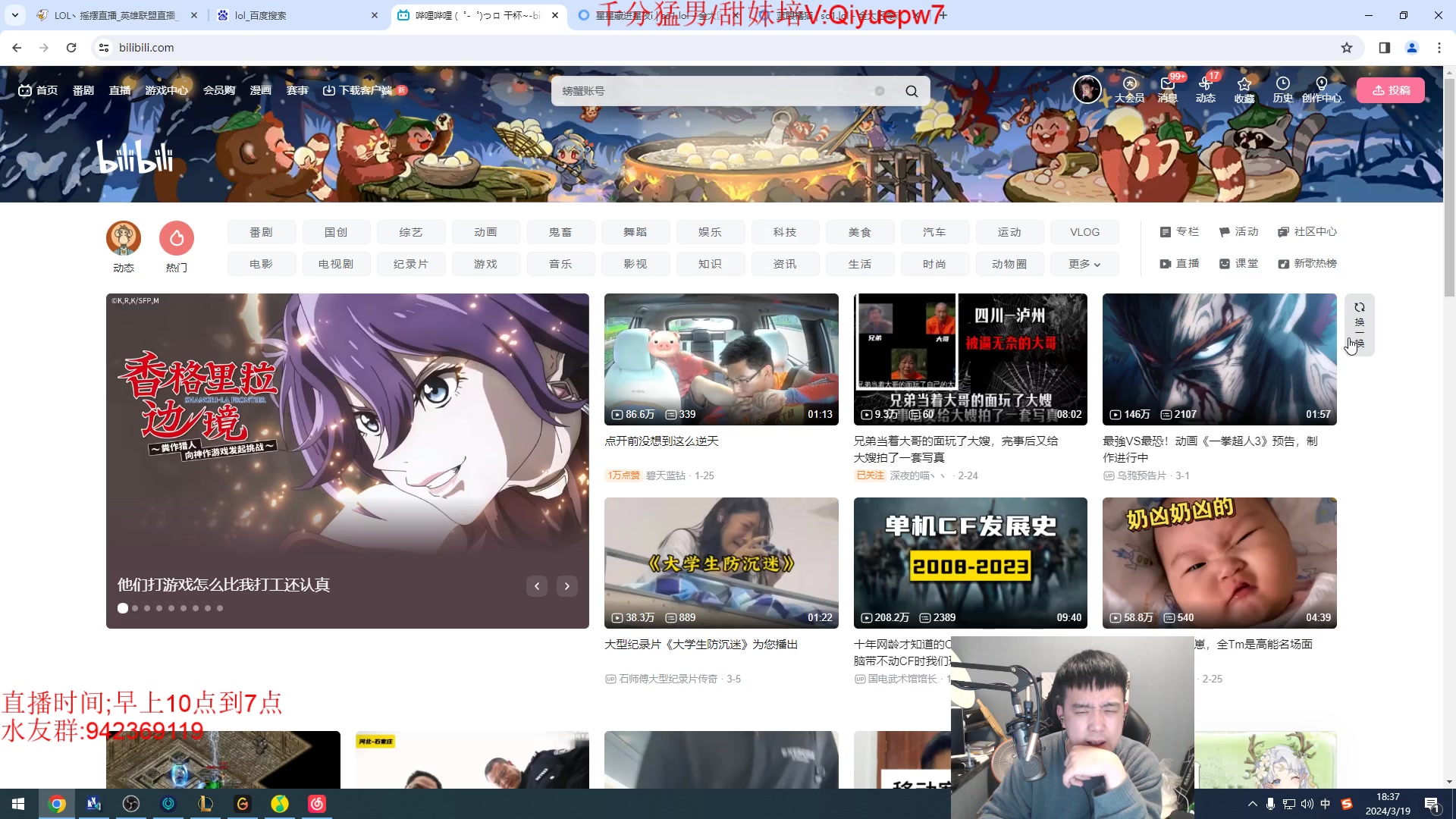 【2024-03-19 17点场】LOL丶摇摆：鱼人乱杀全区全分段!