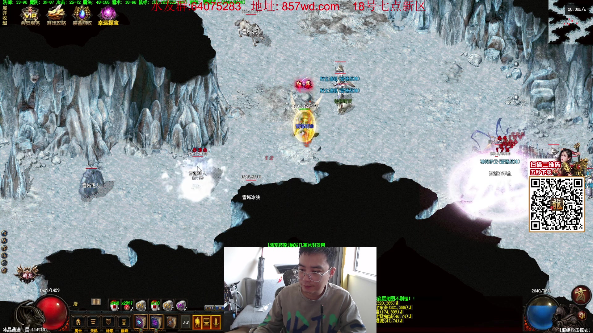 【2024-03-19 13点场】主播温州炮哥：玩传奇找炮哥，新版本开搞