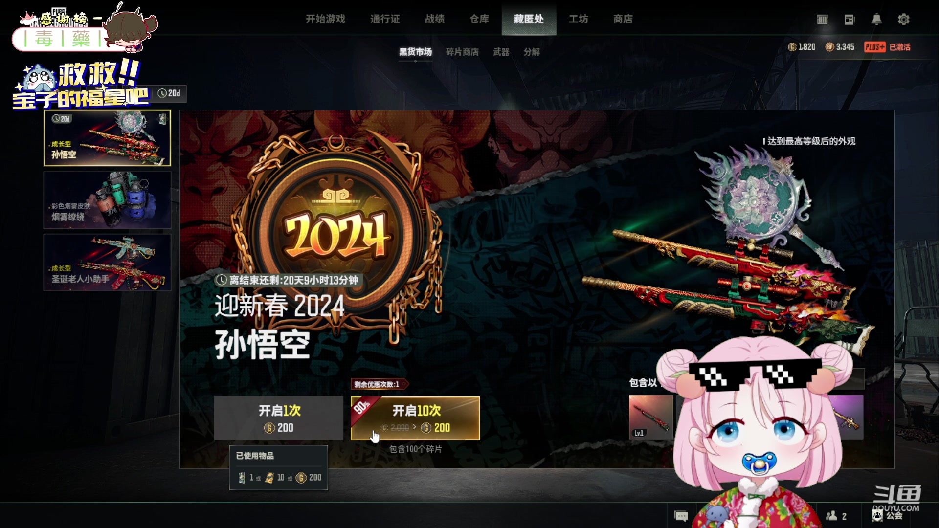 【2024-03-19 22点场】吃桃芝的猫：【小奶团】您的电子宠物已上线~