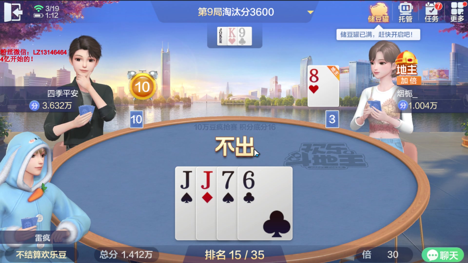 【2024-03-19 01点场】雷疯小叔：霸道疯子：欢乐麻将戒不掉，充一万我也要冲