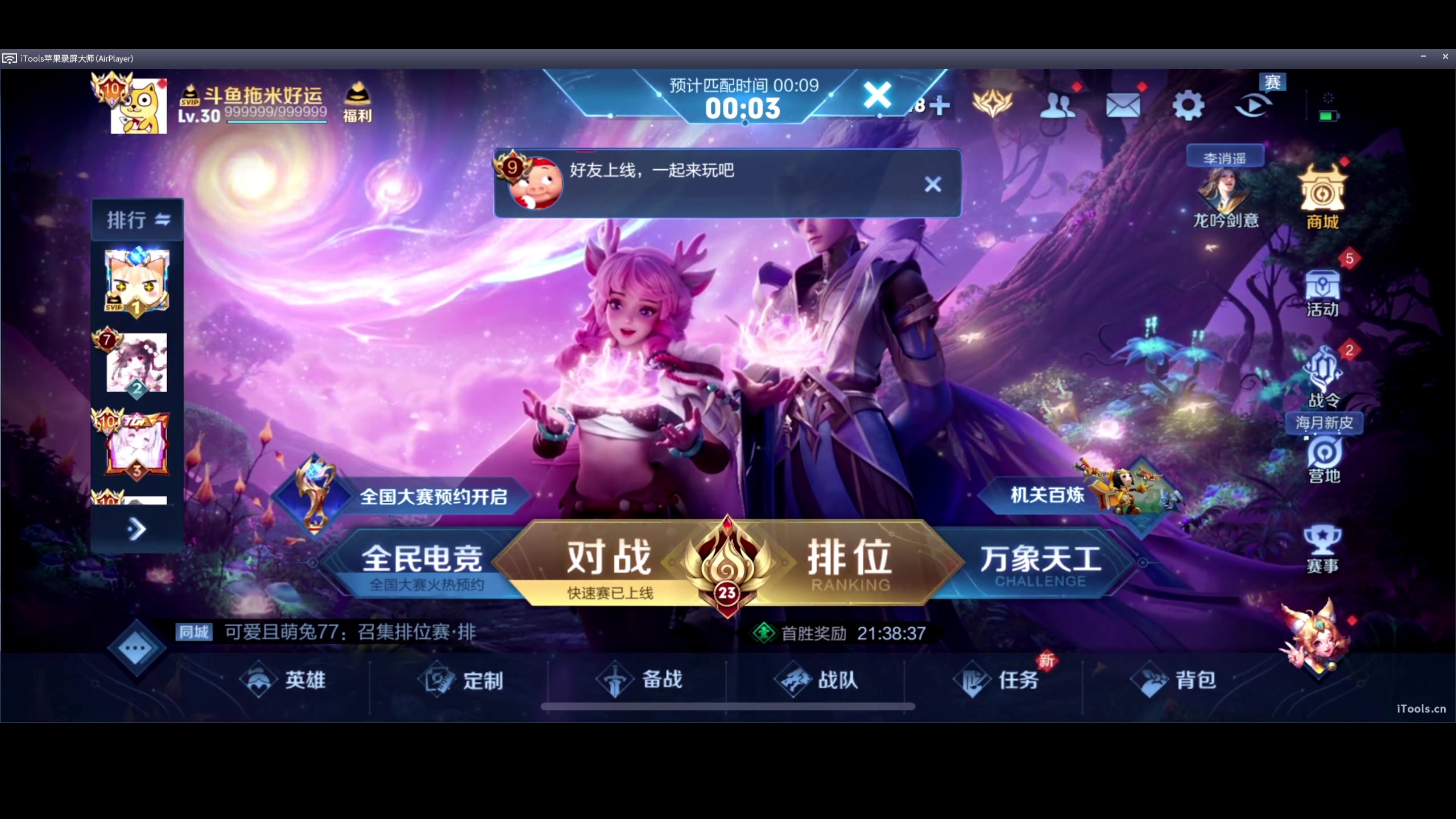 【2024-03-19 18点场】DL丶拖米：TLG VS LJJ!