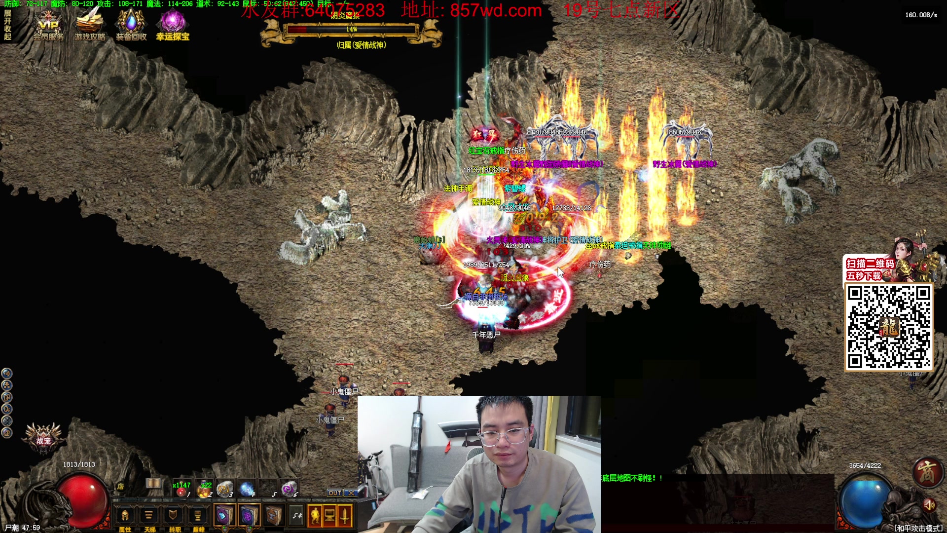 【2024-03-19 22点场】主播温州炮哥：玩传奇找炮哥，新版本开搞