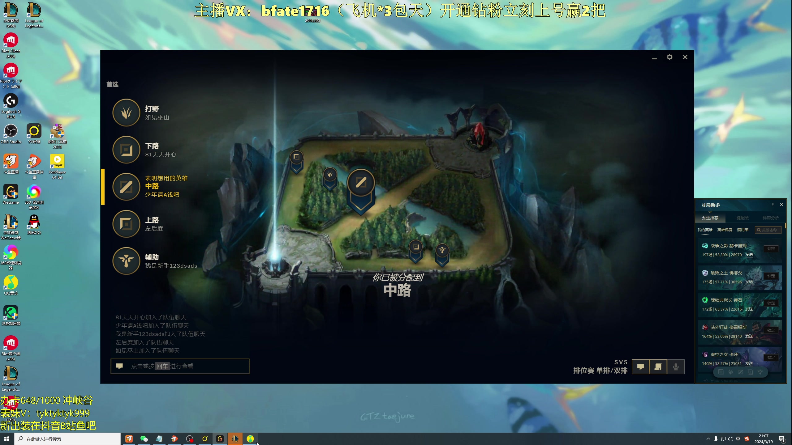 【2024-03-19 20点场】谭永康Bfate丶：第一月神！打爆99.9%中单教学