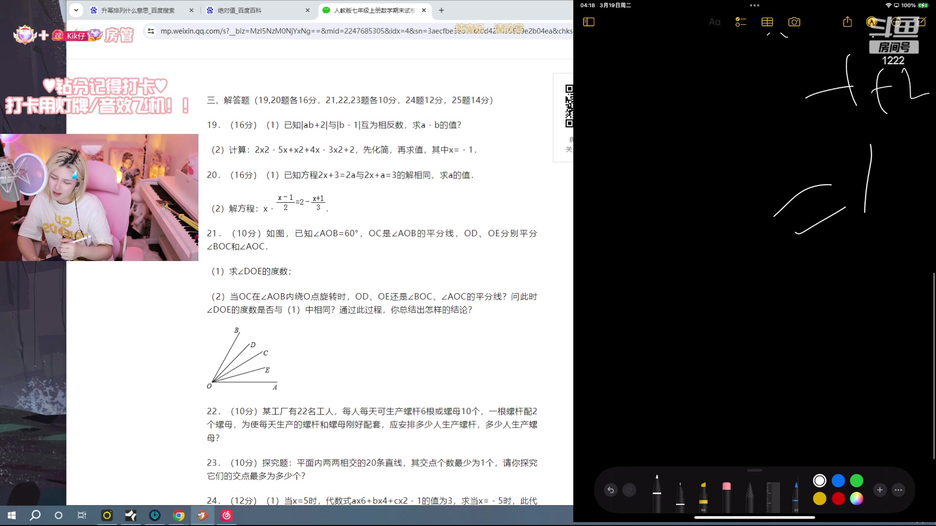 【2024-03-19 04点场】Kiki仔ovo：【Ki仔】双开的神