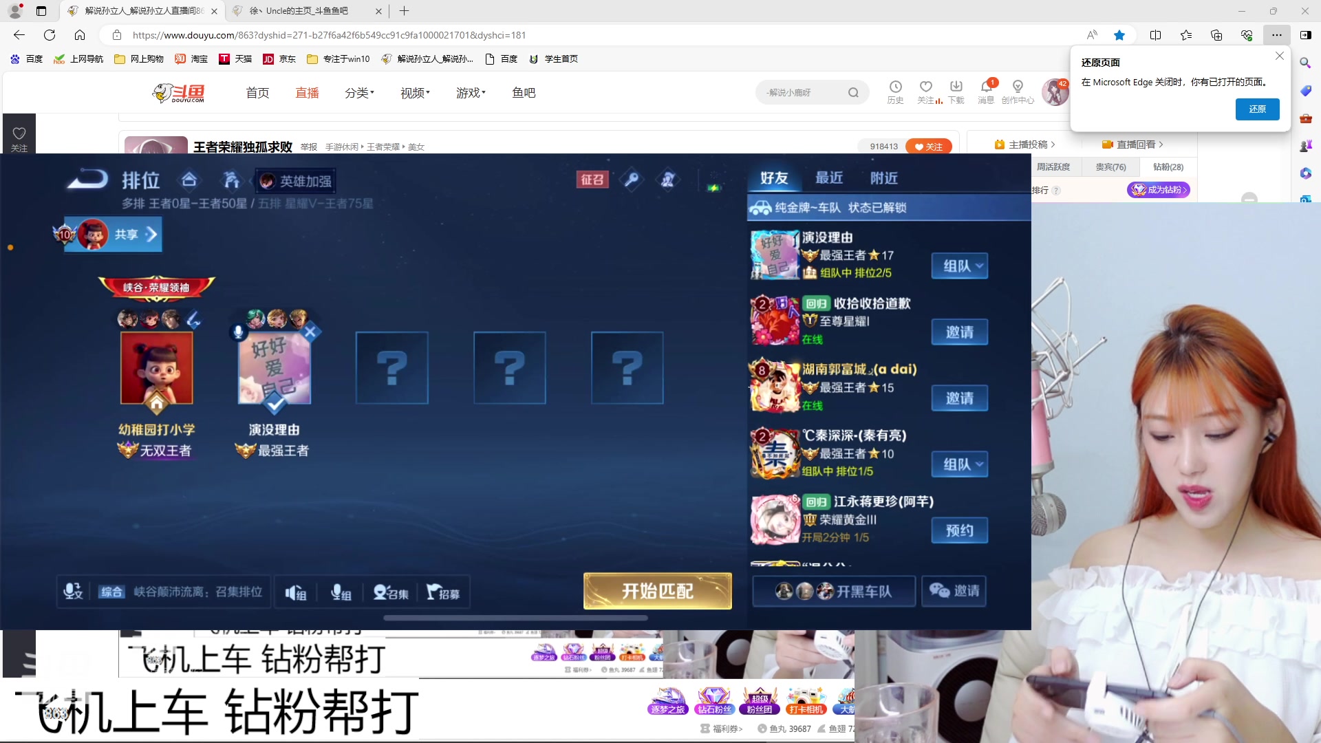 【2024-03-19 18点场】解说孙立人：王者荣耀独孤求败