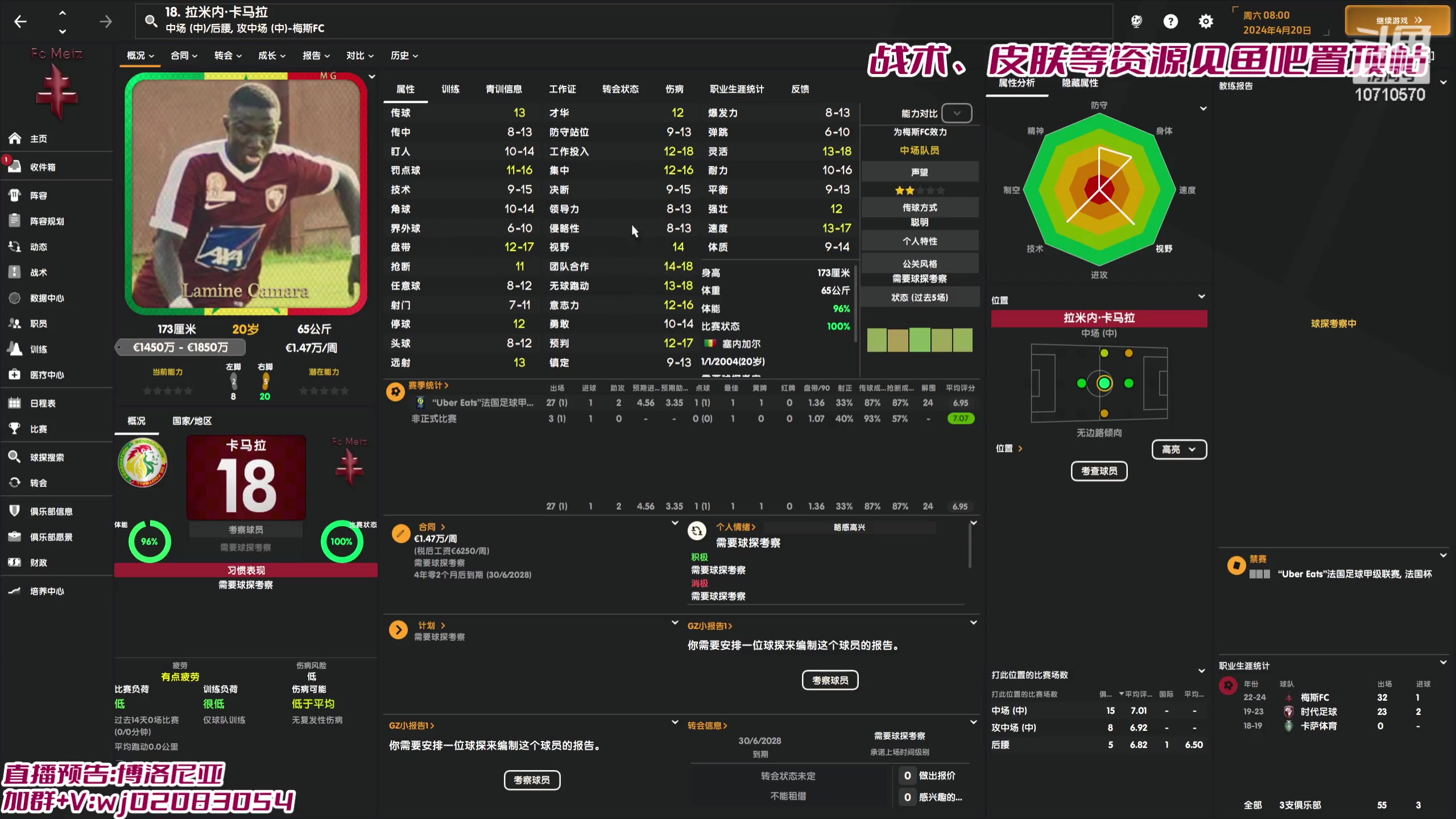 【2024-03-18 21点场】吉良上总介：fm2024:南安普顿强势升超！