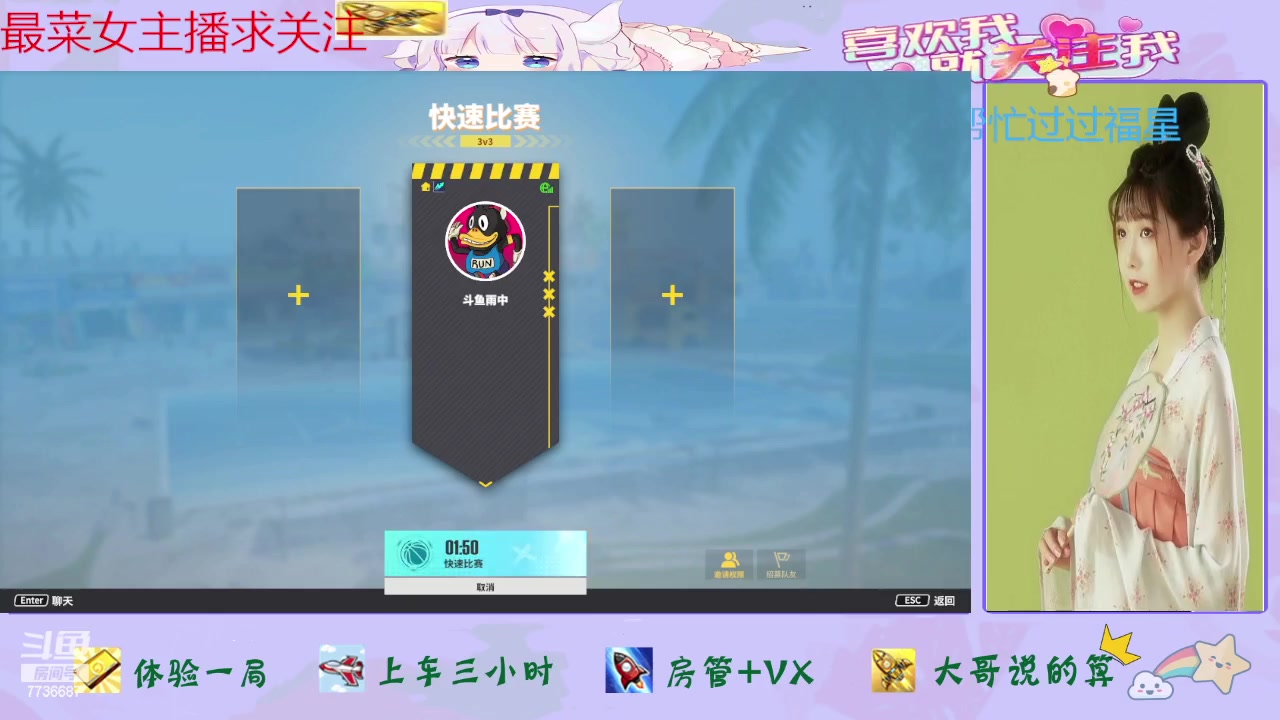 【2024-03-19 12点场】停留在雨中Cium：全民街篮来了哦1