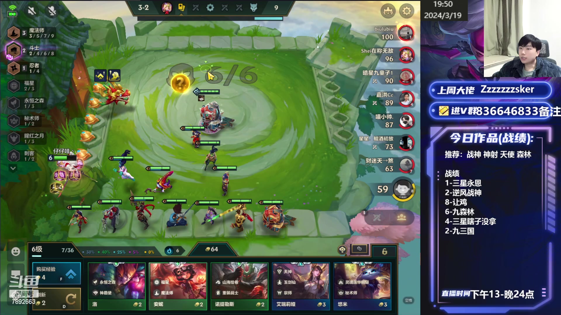 【2024-03-19 19点场】死亡轰炸DD：福星王教你上王者