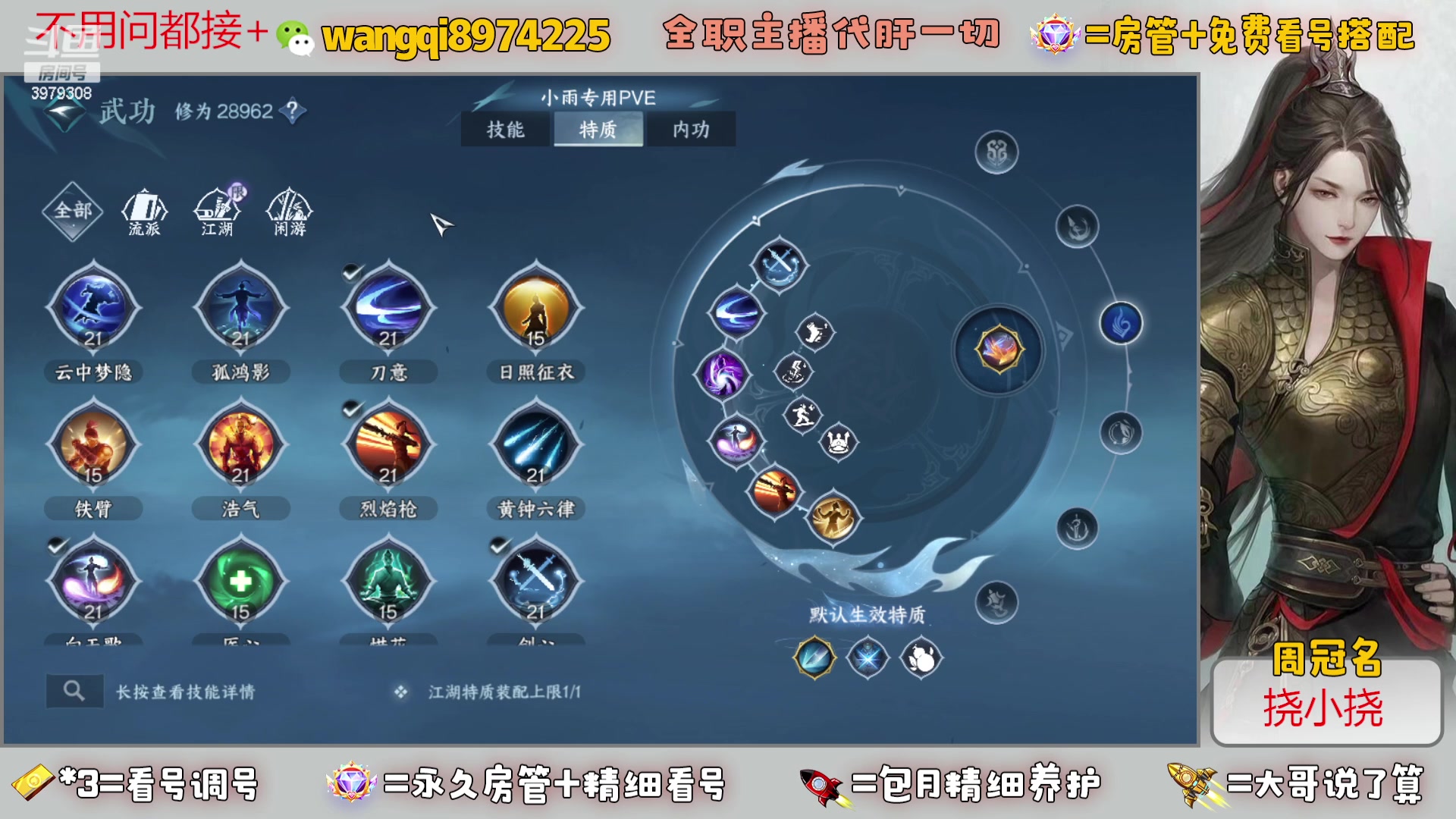 【2024-3-16 11点场】东北王大叔:全职业大师！看号帮一切！签约主播天天在！