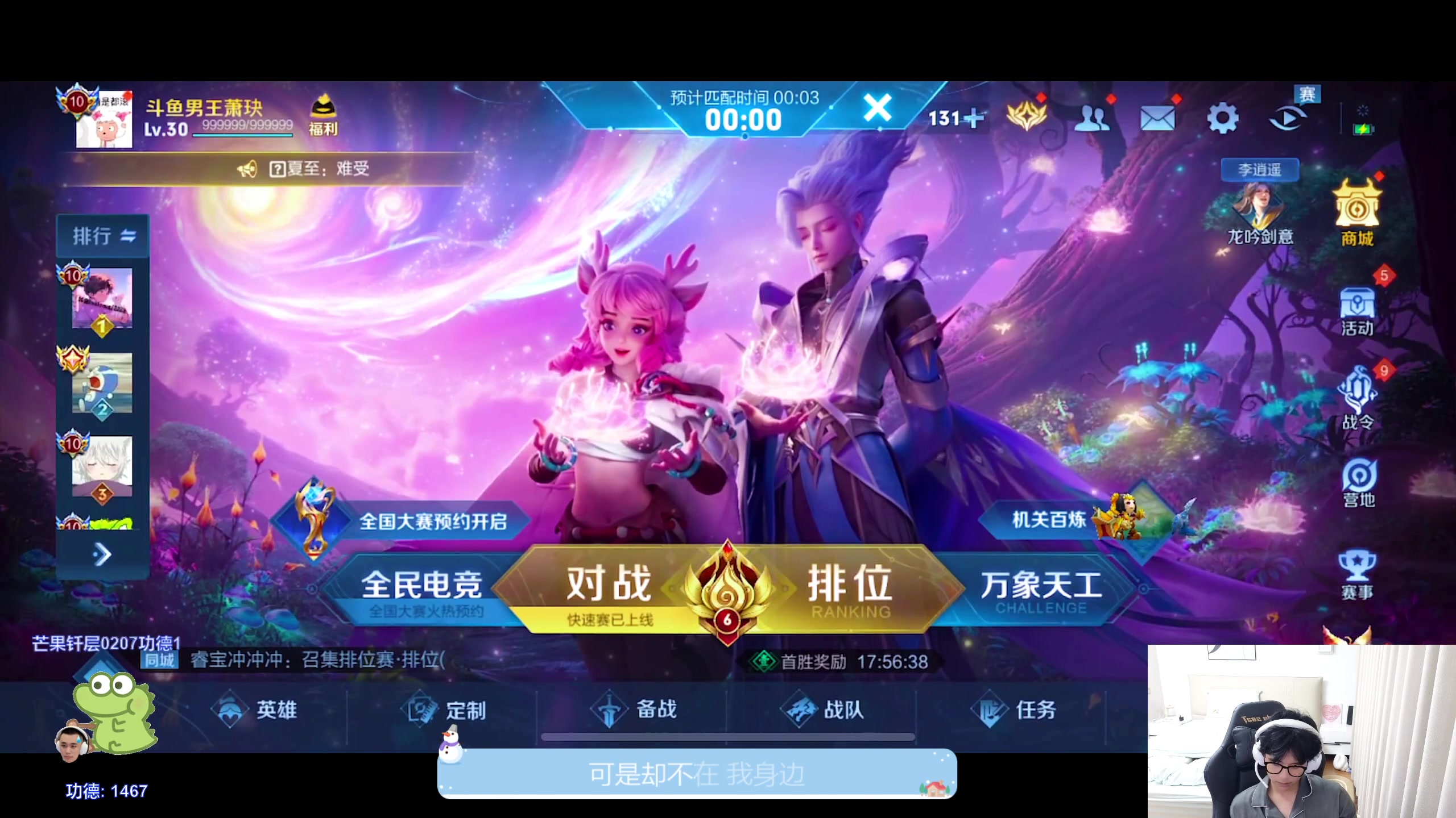 【2024-03-18 21点场】DYG萧玦：巅峰赛1111188805