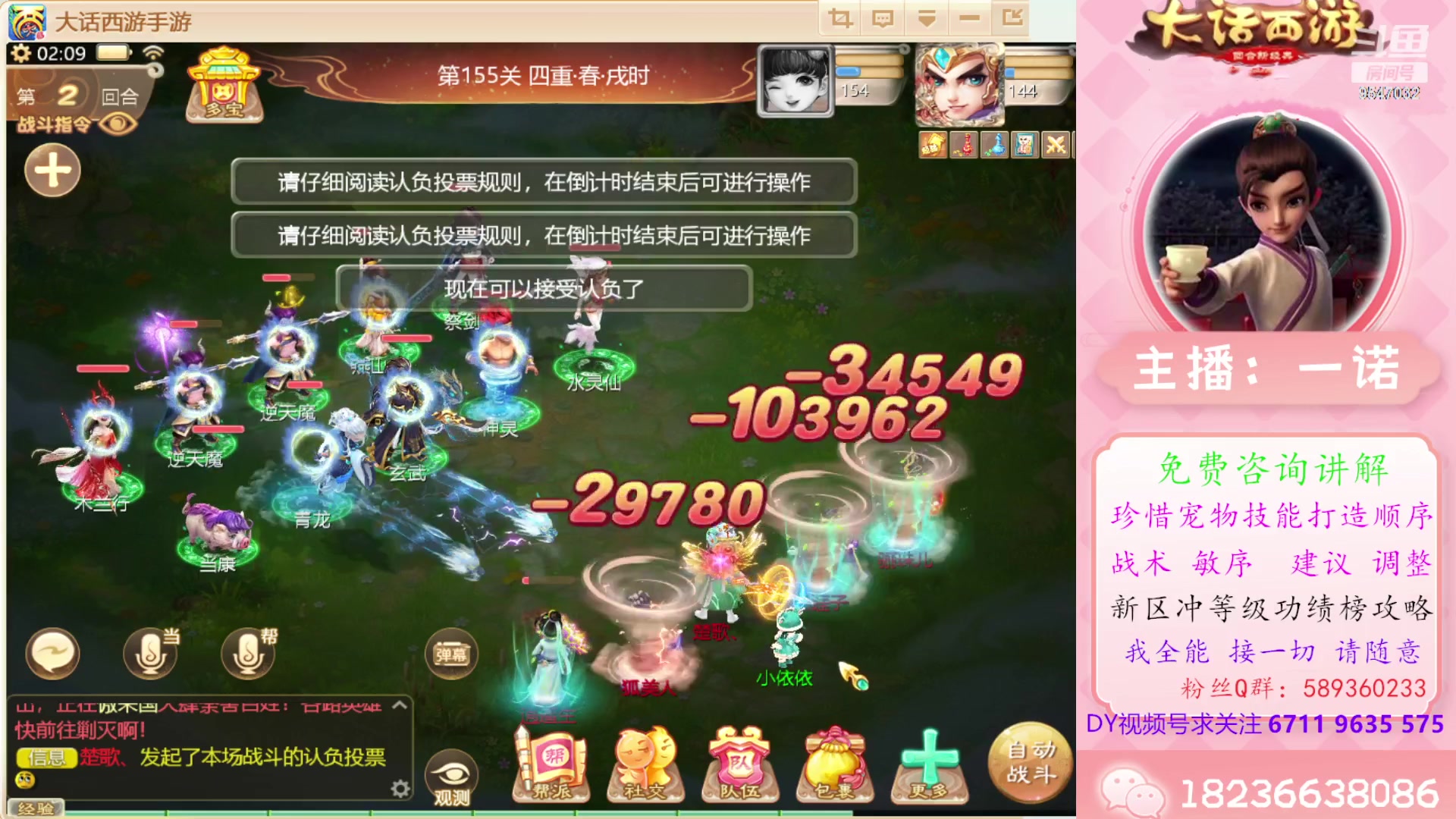【2024-03-19 01点场】大话西游一诺：全体都有吉祥如意