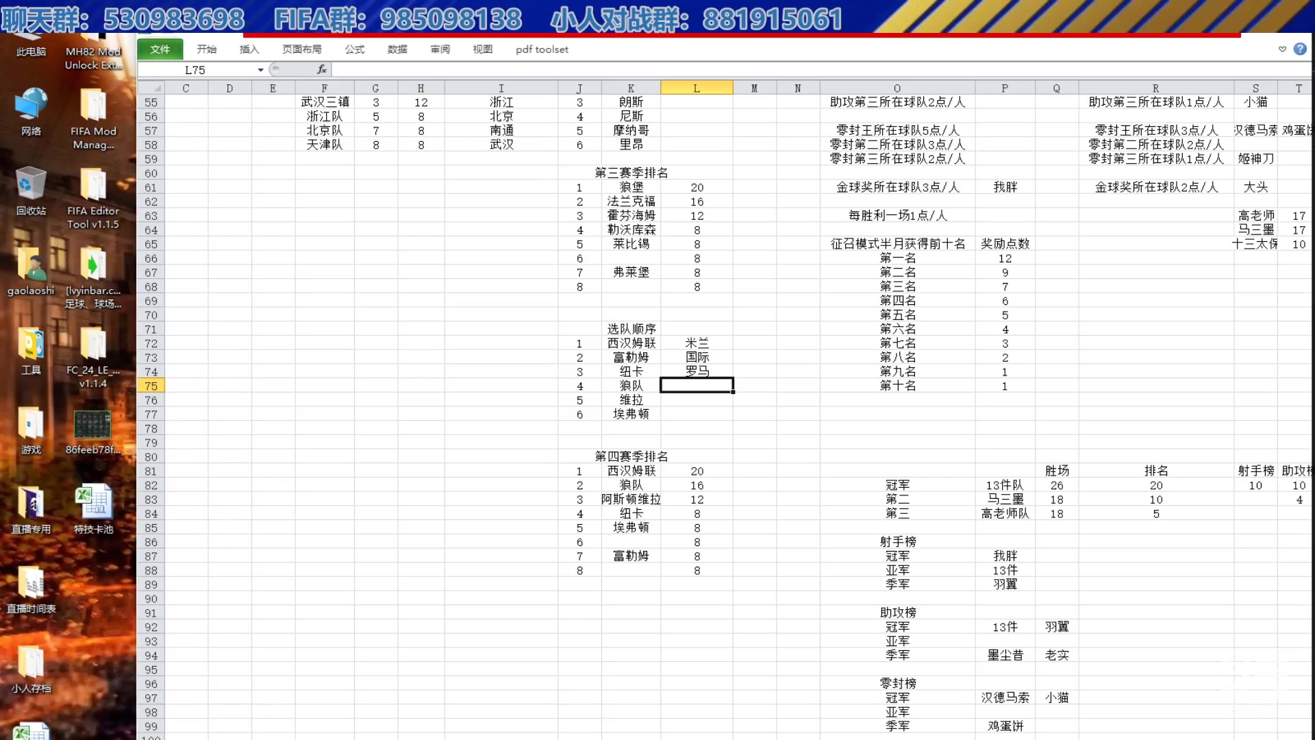 【2024-3-19 18点场】高老师爱足球:FC24征召选人，没有比赛万能卡怎么办？