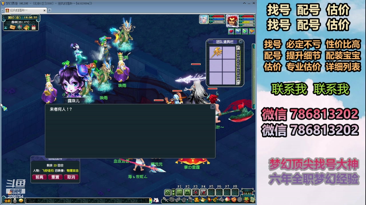 【2024-03-19 15点场】来自1995：找号主播。估号配号就是专业