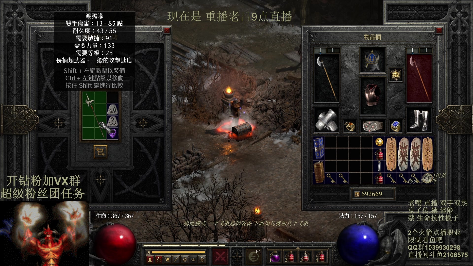 【2024-03-19 02点场】英雄吕布：暗黑2 专家 双手双热 骑士 禁体能开荒