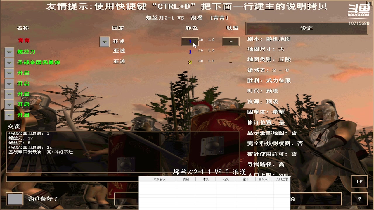 螺丝刀2-1 3 VS 1 浪漫