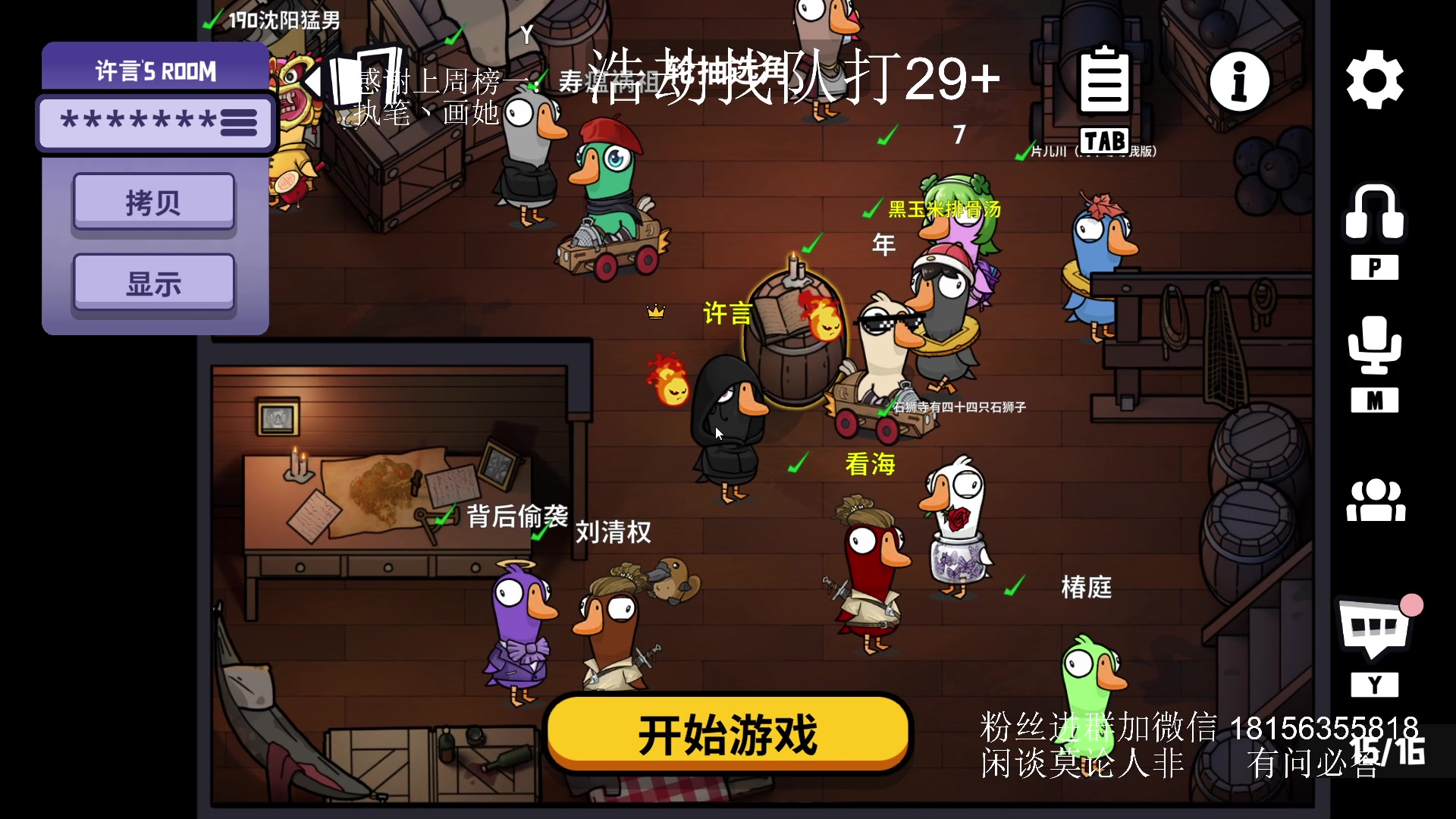 【2024-03-18 21点场】许言0407：许老板：恶魔猎手团本大秘境