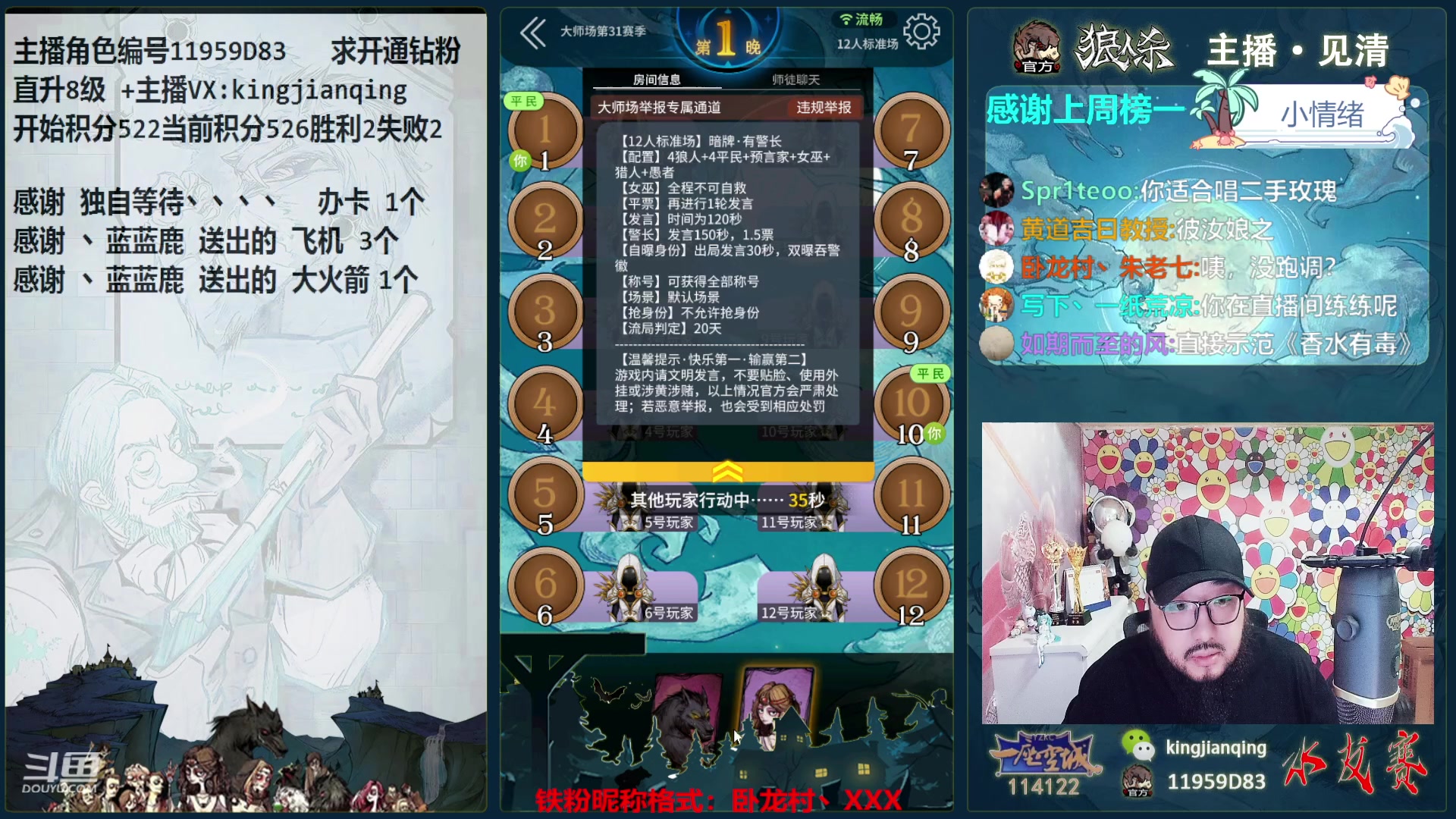 【2024-03-18 22点场】见清king：国服前20，在线冲分！