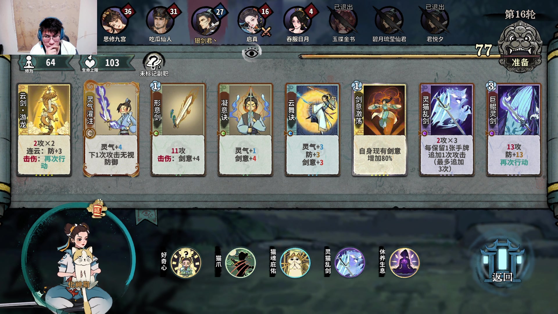 【2024-03-19 18点场】暴走的银剑君丶：银剑君：30岁游戏天才！`