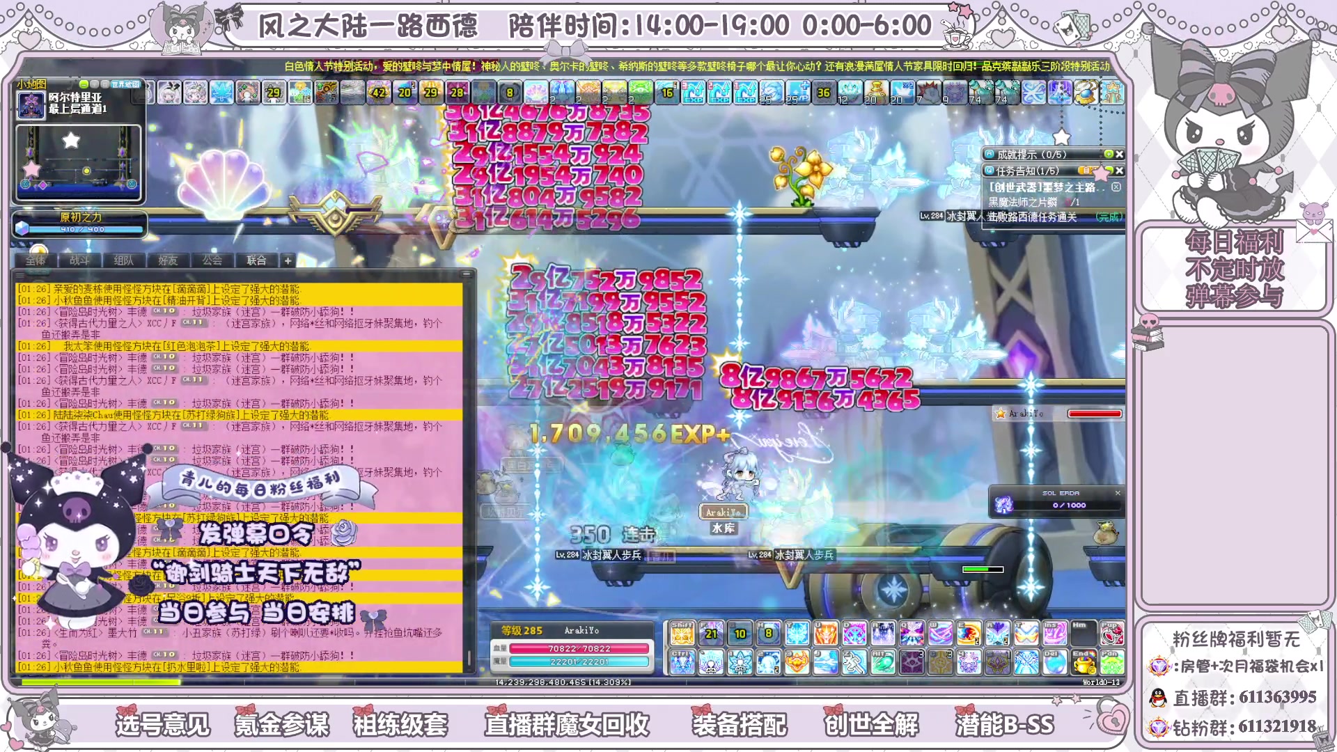 【2024-03-19 00点场】顾青ArakiYoko：青儿：御剑骑士天下无敌