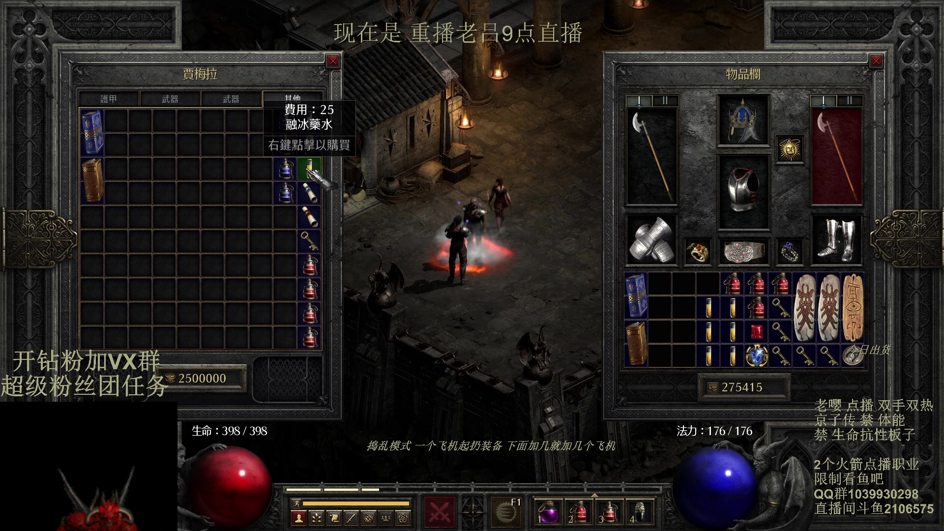 【2024-03-19 00点场】英雄吕布：暗黑2 专家 双手双热 骑士 禁体能开荒