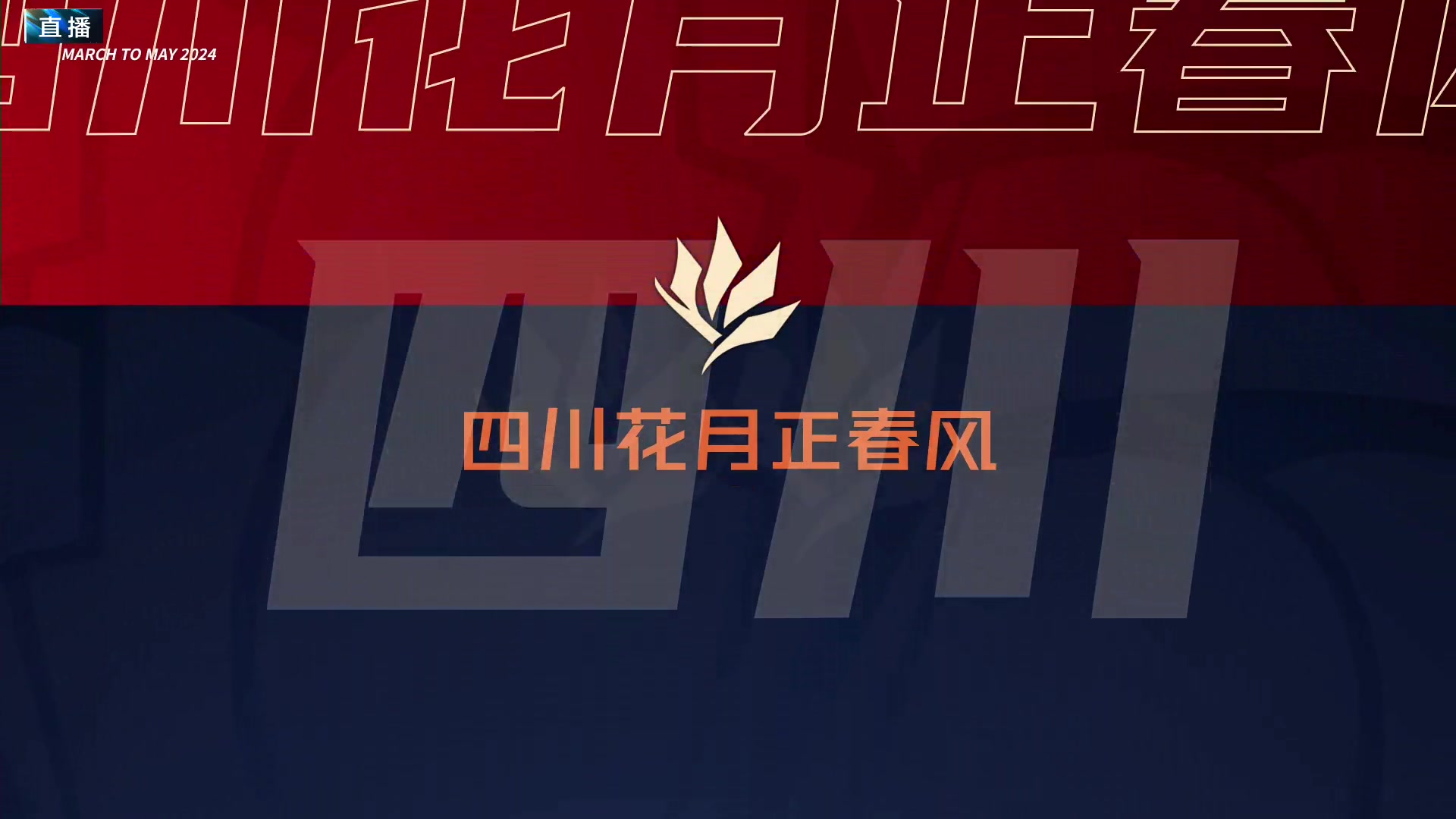 【2024-03-19 17点场】JJ斗地主官方：春季赛火热进行中