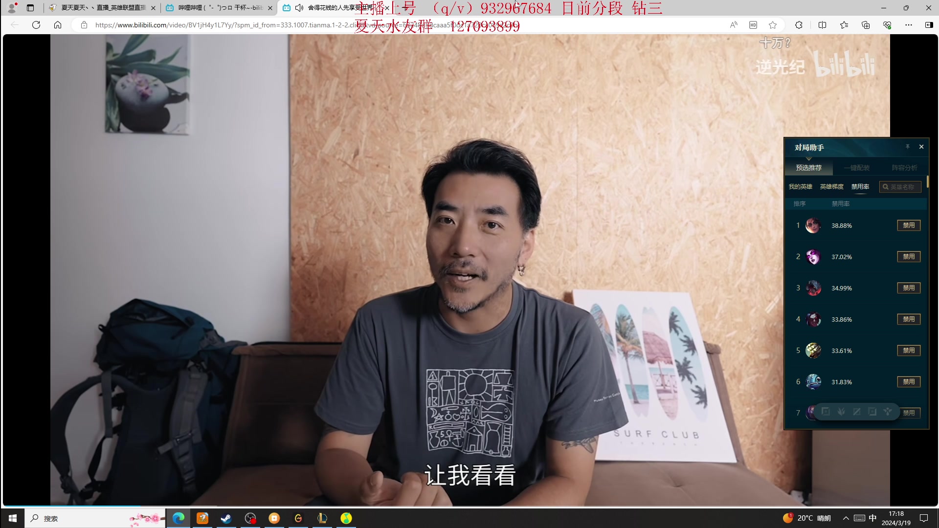 【2024-03-19 16点场】夏天夏天丶丶：国一女枪王把把凯瑞