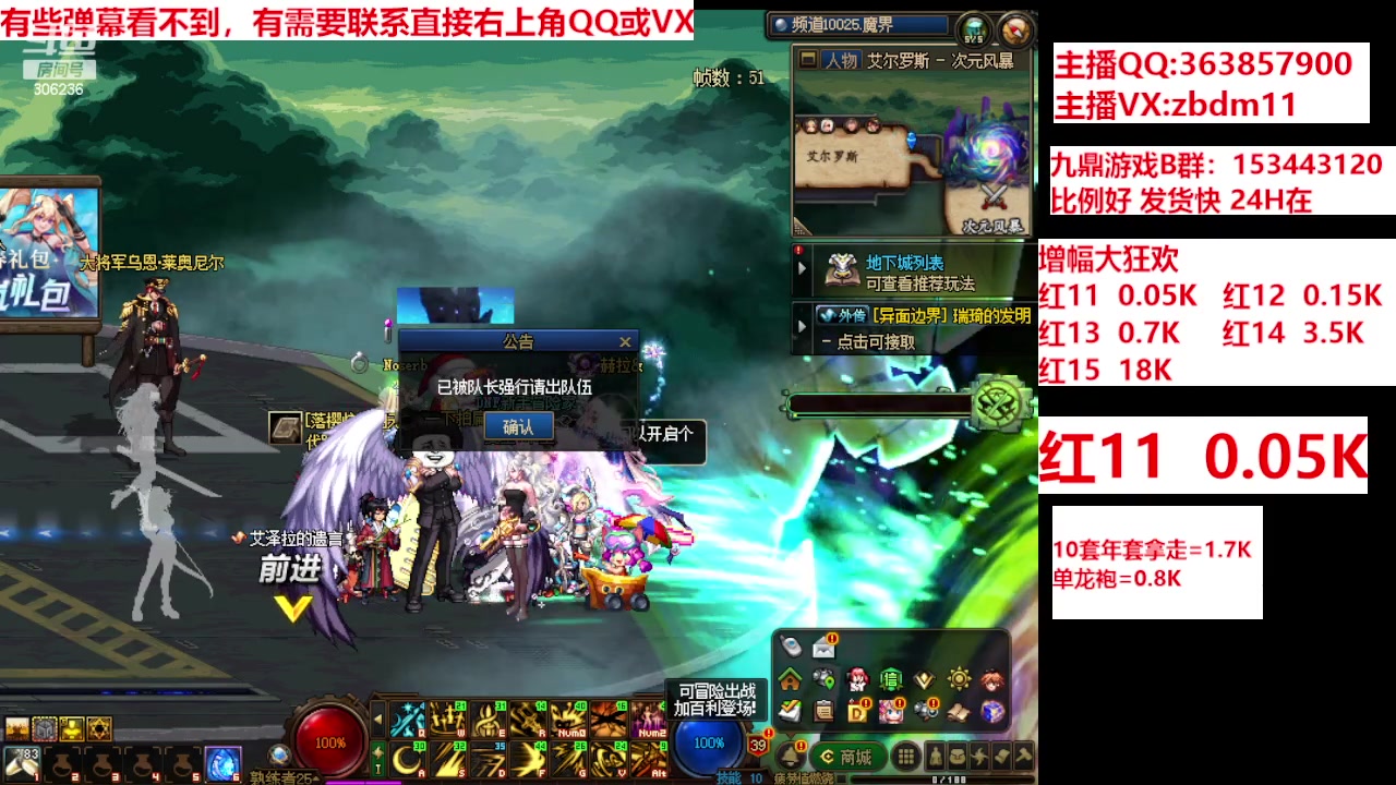 【2024-03-19 13点场】主播东门：强化增幅12 13 14 15