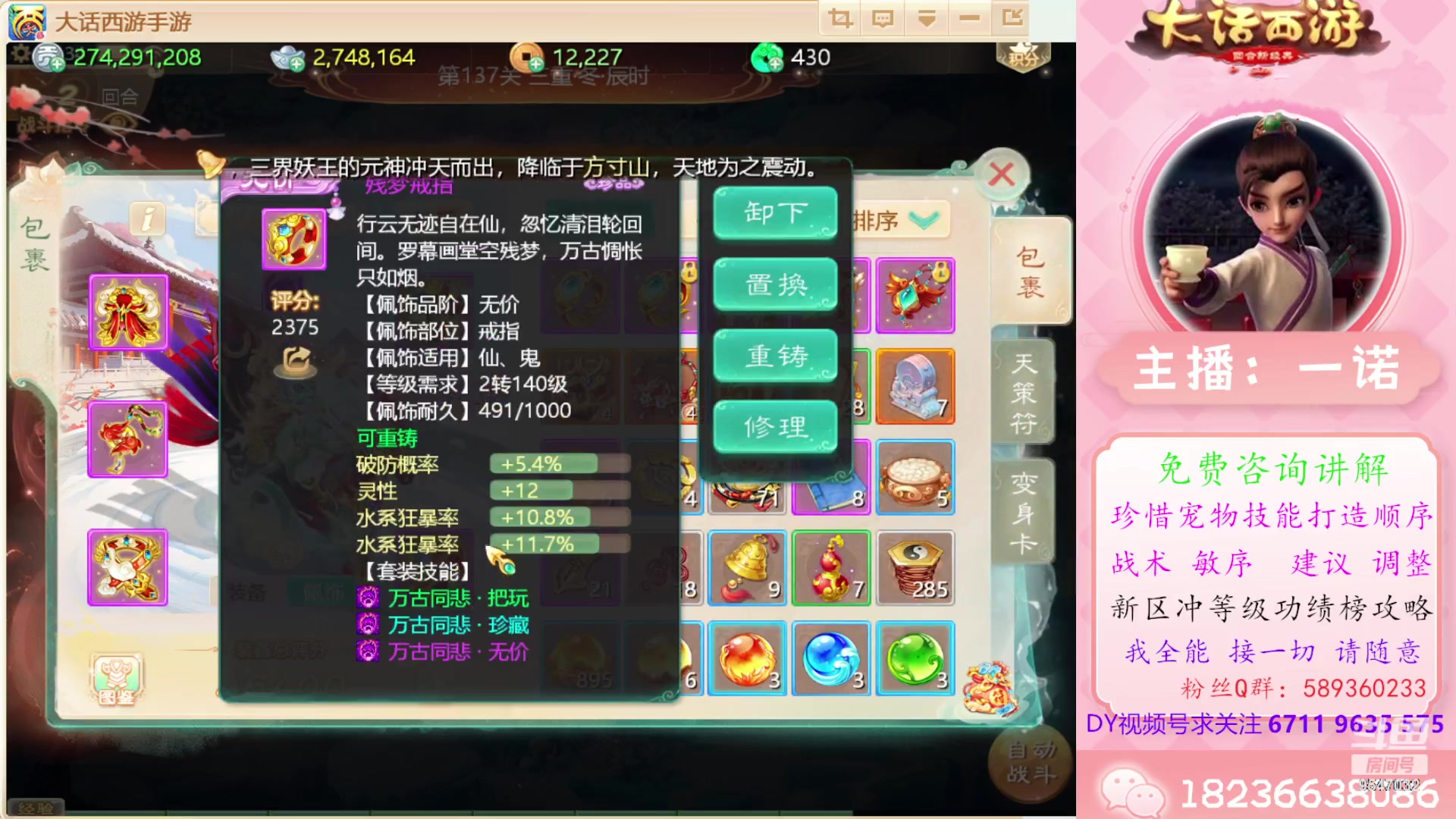 【2024-03-18 23点场】大话西游一诺：全体都有吉祥如意