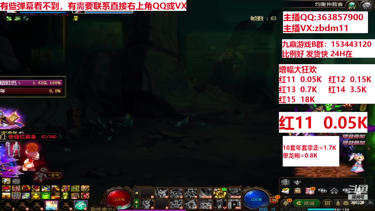 【2024-03-19 11点场】主播东门：强化增幅12 13 14 15