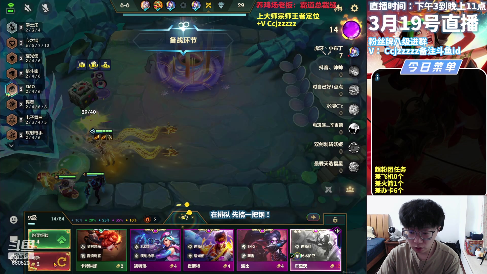 【2024-03-19 15点场】不太嘻哈的Ccj：开始预习S11！吉星吉星神志不清！