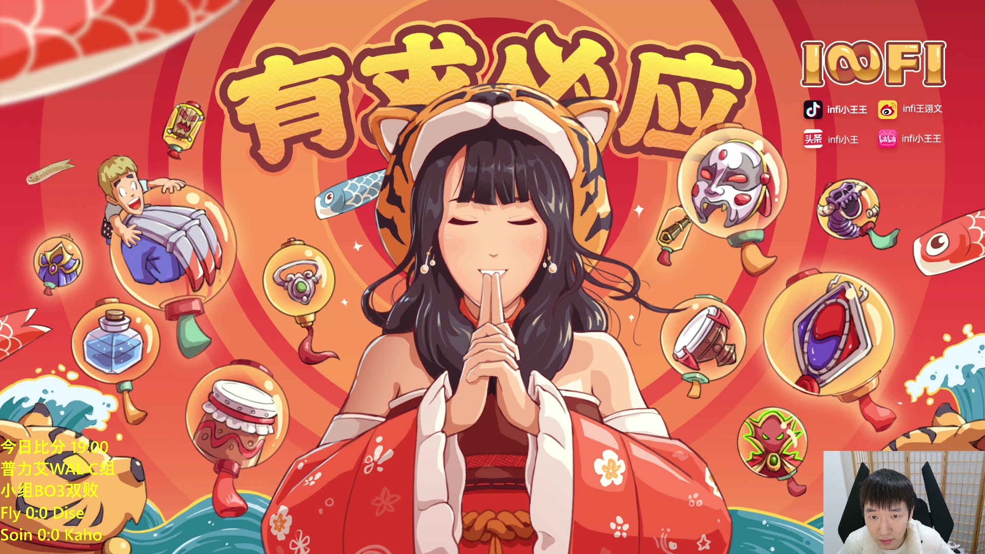 【2024-03-19 18点场】Infi小王：【直播】18:00普力艾WALC组飞卡