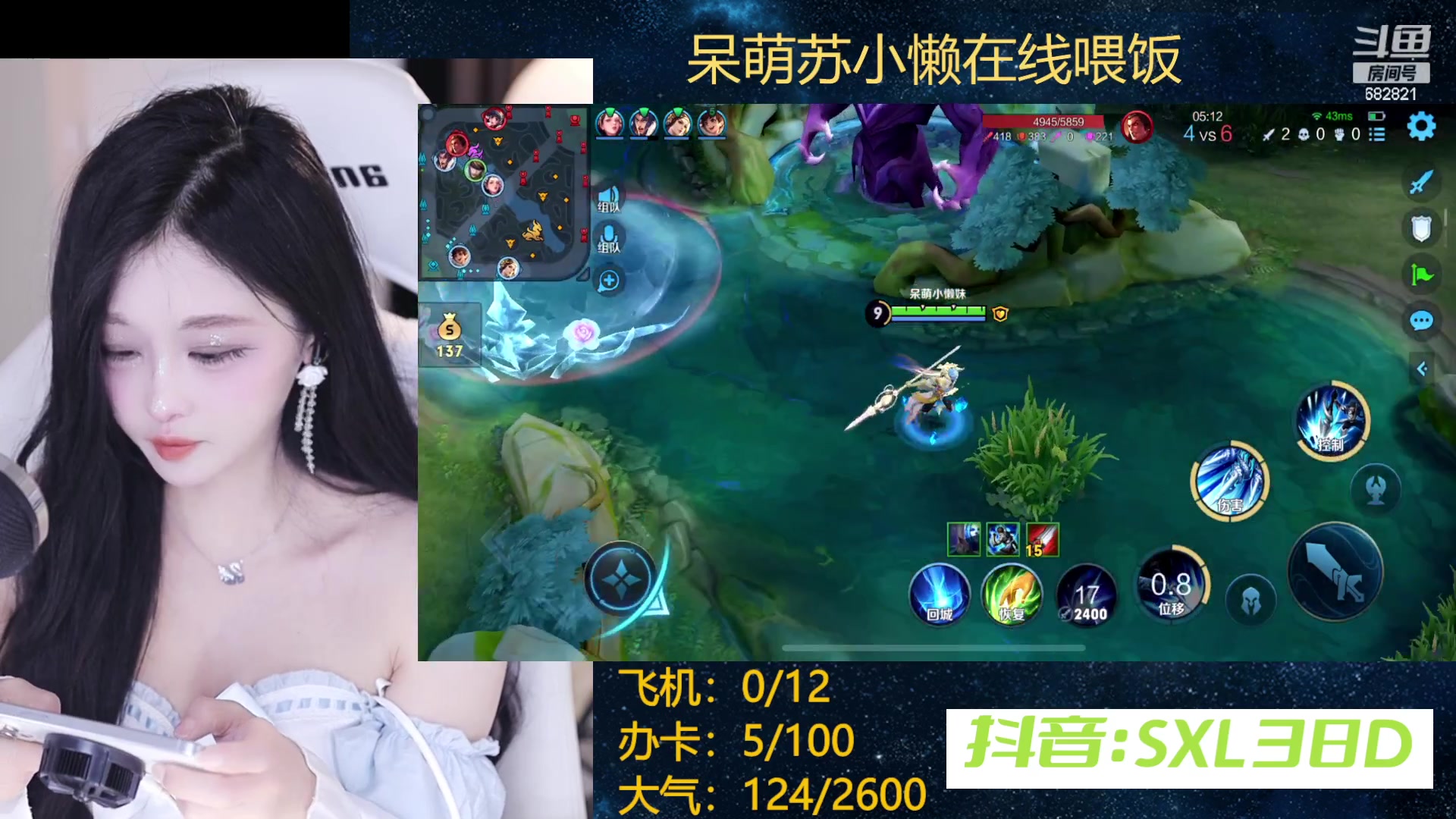 【2024-03-18 21点场】苏小懒困了：⭐射野双修呆萌懒妹在线乱杀