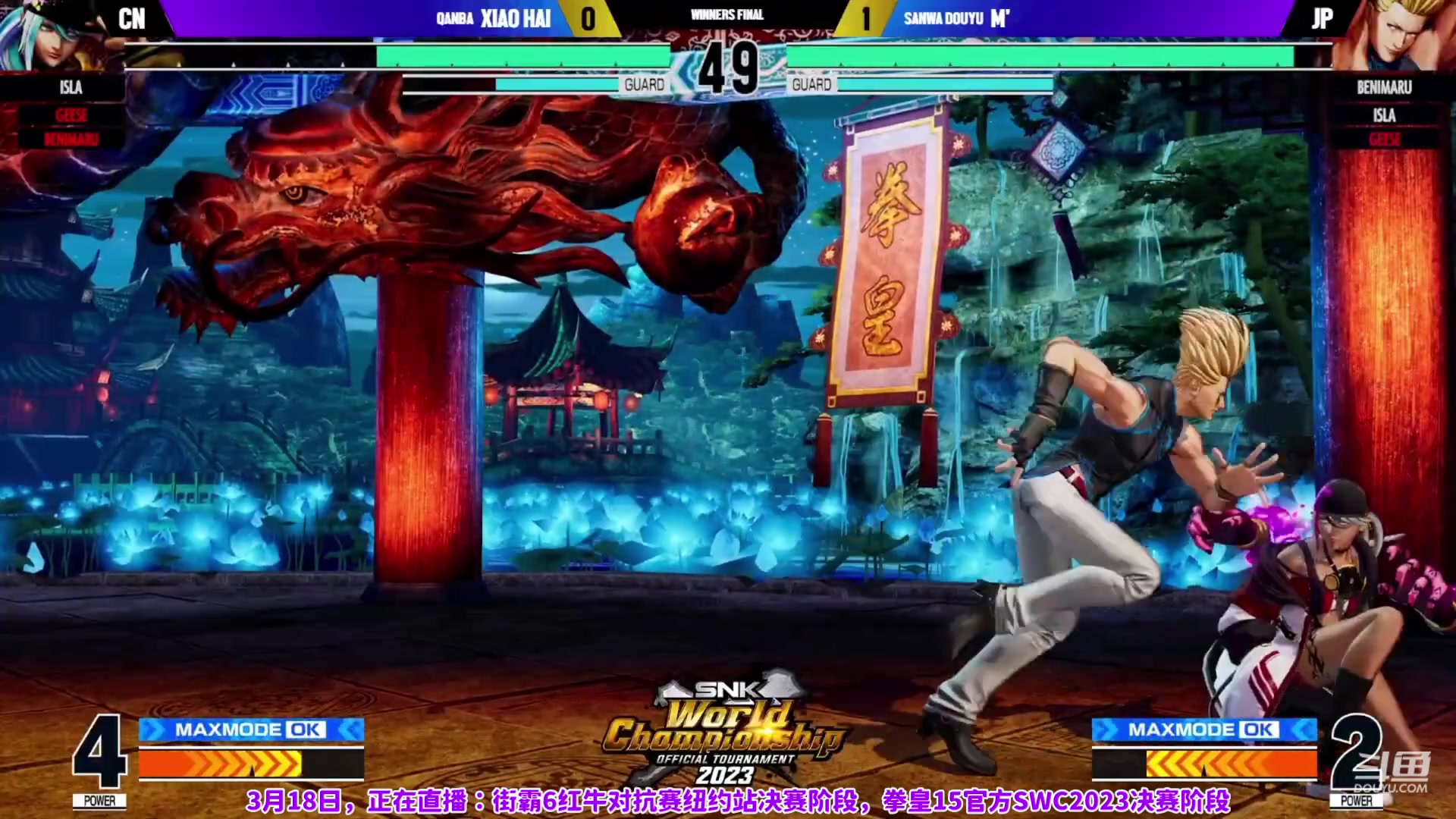 【2024-03-18 06点场】边哥BeenGor：12点半开始红牛决赛阶段，2点SWC决赛