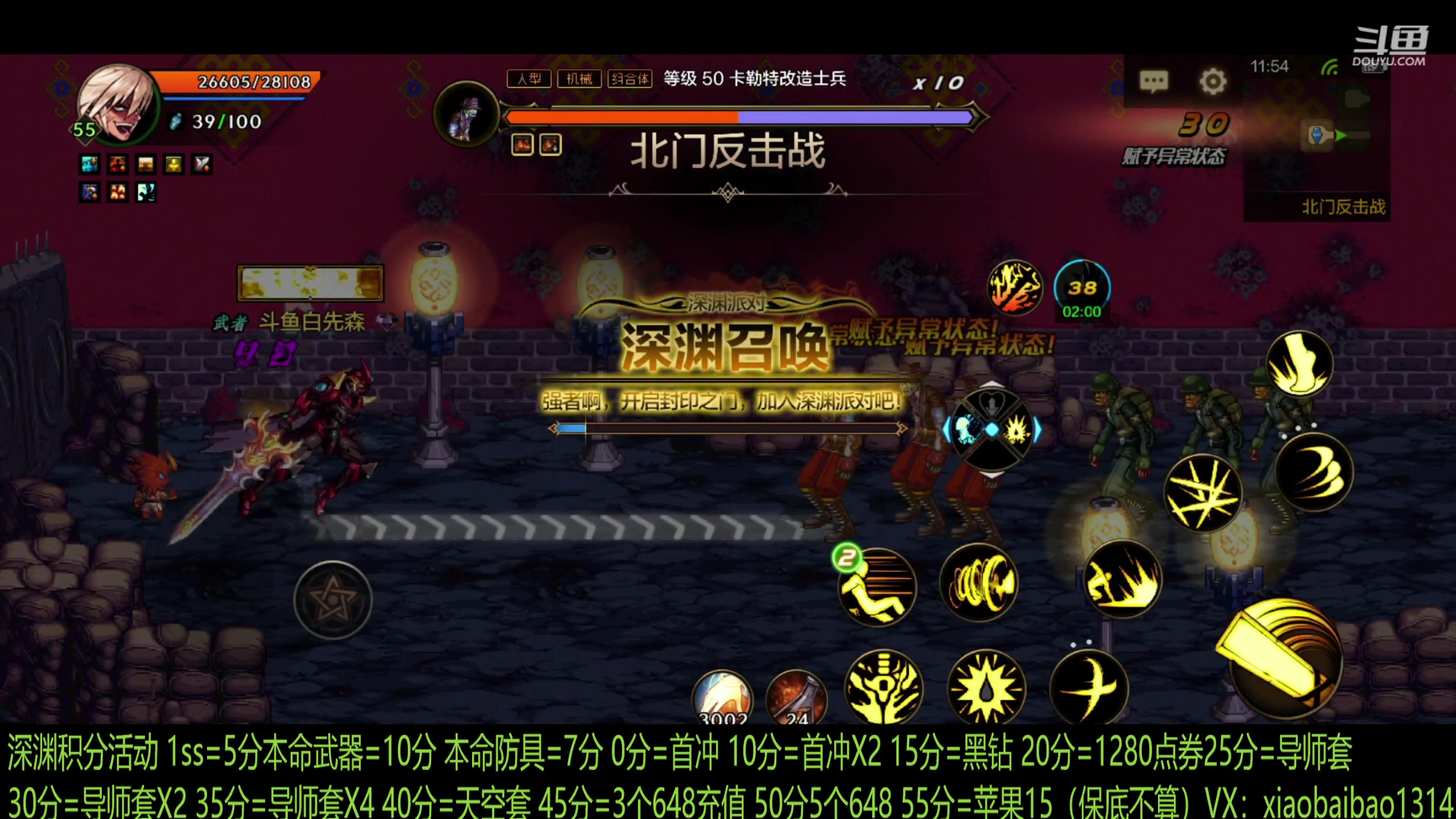 【2024-03-19 11点场】Mr白先森er：老白：深渊挑战赛最高送苹果15！