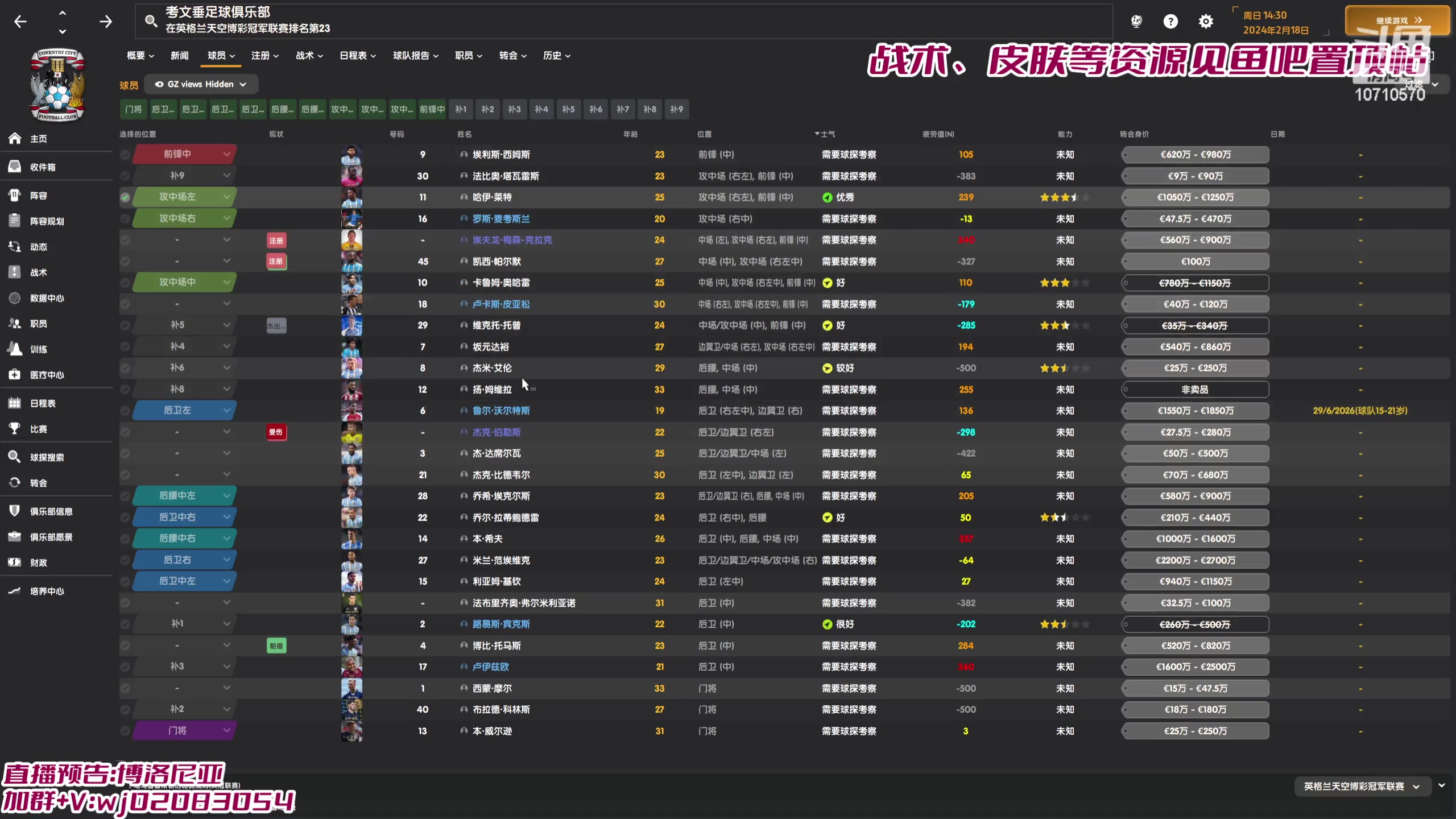 【2024-03-18 19点场】吉良上总介：fm2024:南安普顿强势升超！