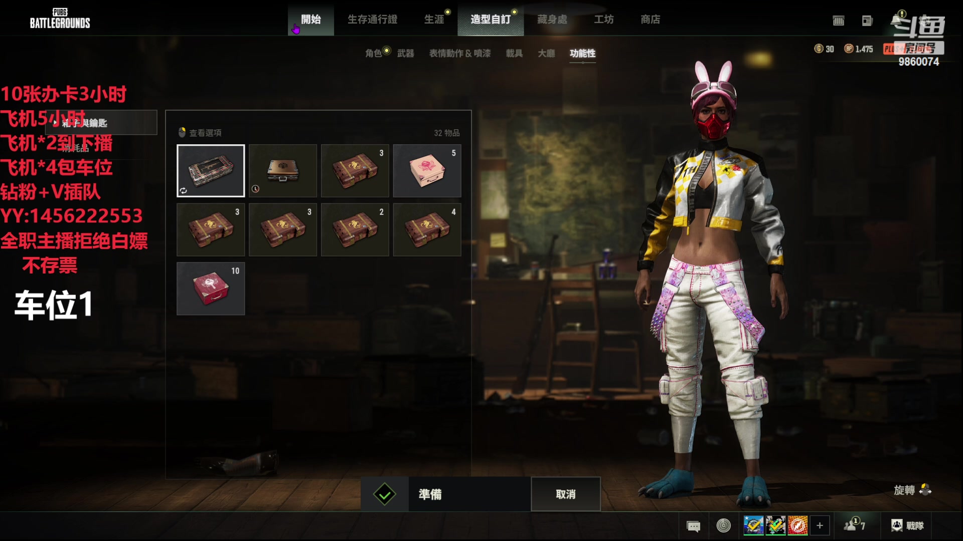 【2024-03-15 23点场】一只樱桃丸子：有车位 上车滴滴