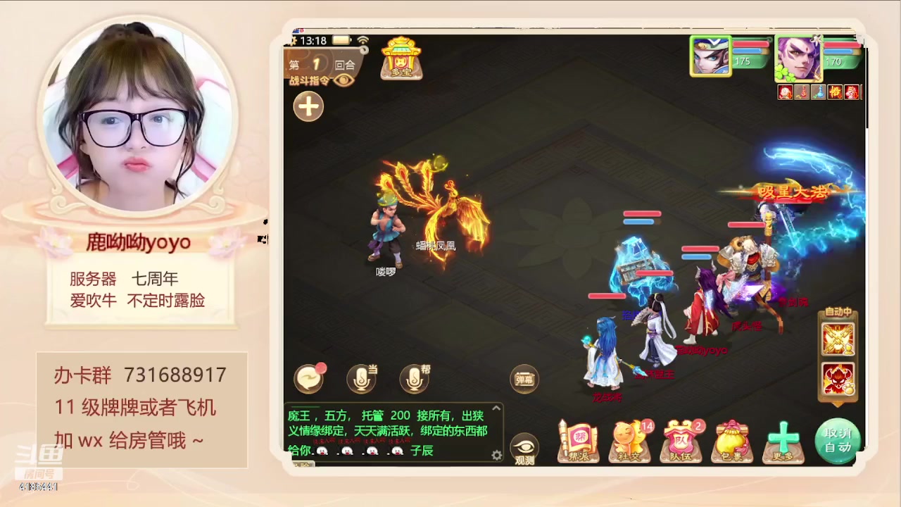 【2024-03-19 12点场】鹿呦呦yoyo：鹿呦呦是养猪大户